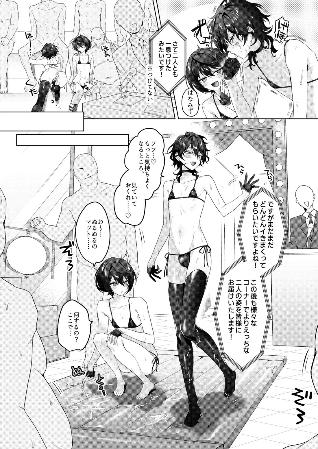 生ハメアイドルTV【あんさんぶるスターズ!/凛零】 page 17
