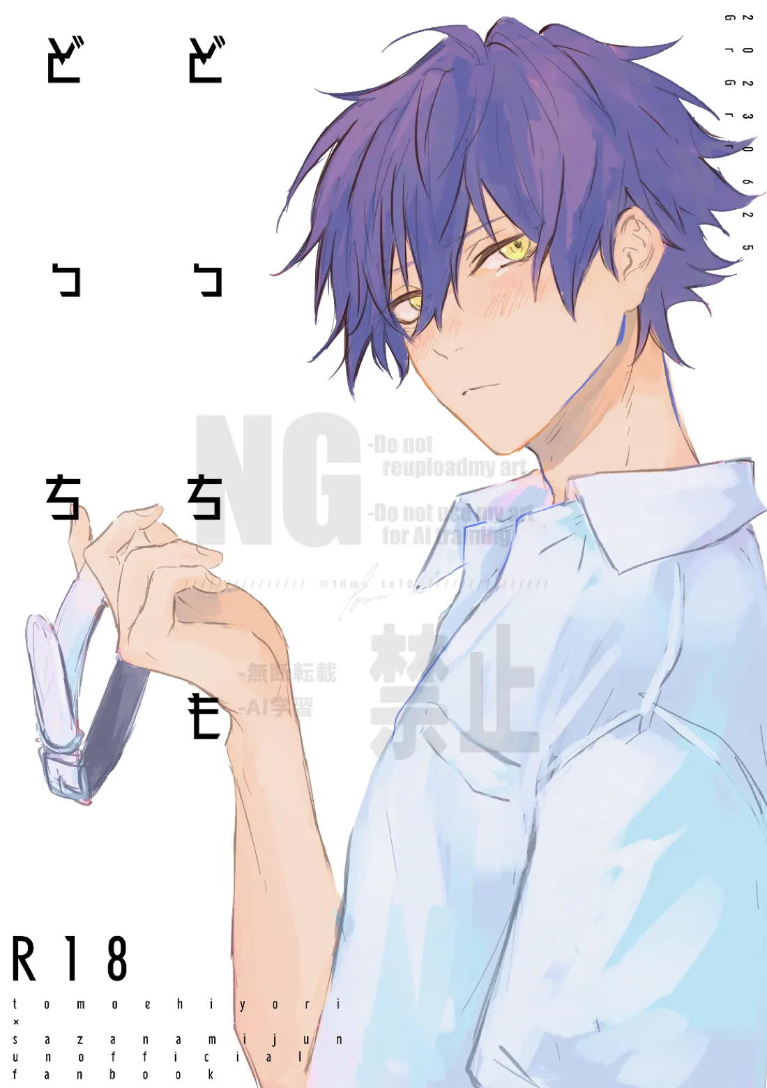 Recommended BL manga "どっちもどっち【あんさんぶるスターズ!/ひよジュン】" cover image