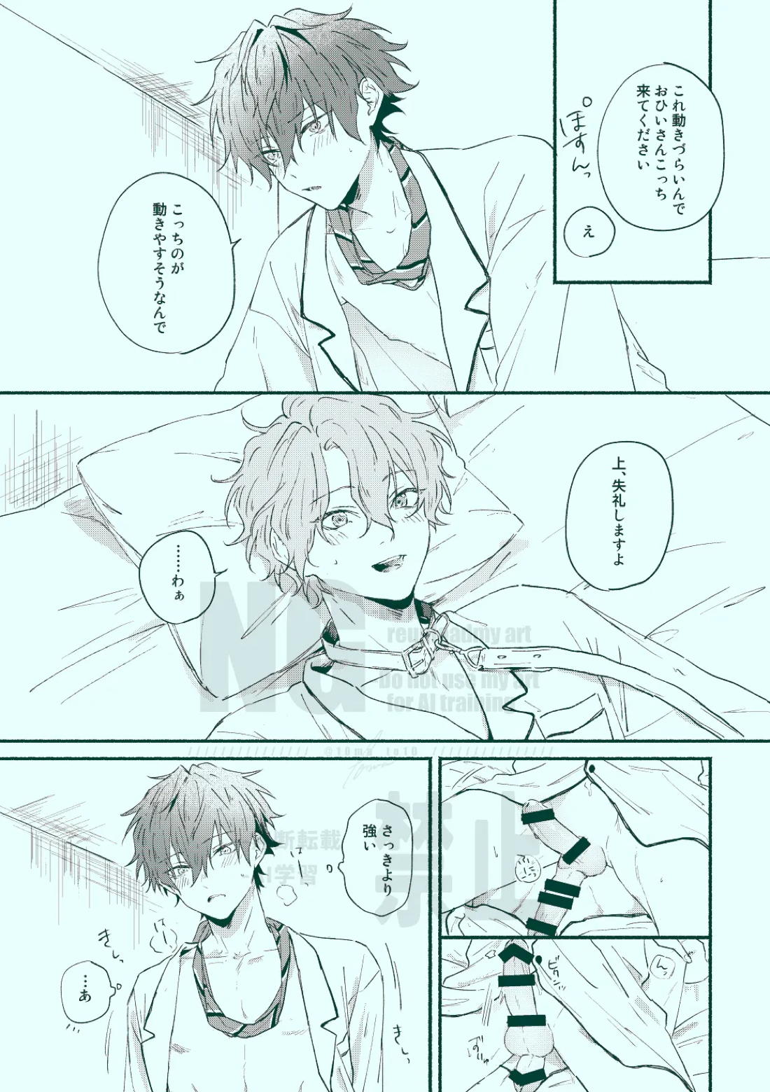 どっちもどっち【あんさんぶるスターズ!/ひよジュン】 page 25