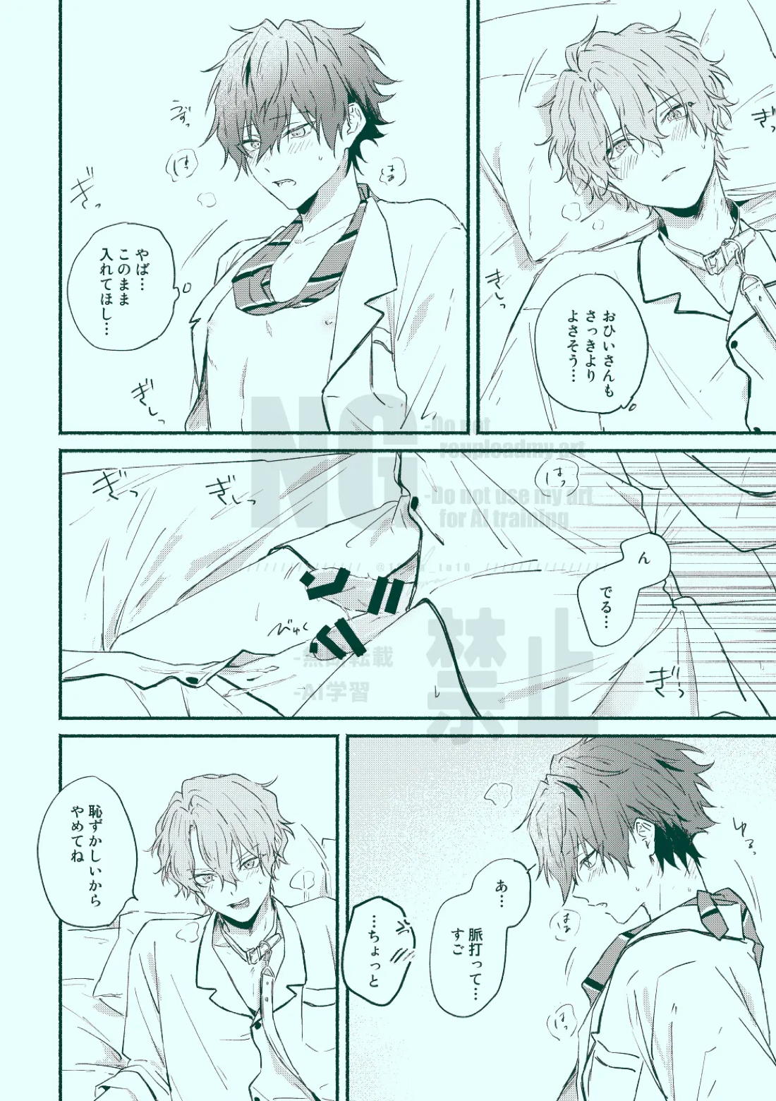 どっちもどっち【あんさんぶるスターズ!/ひよジュン】 page 26