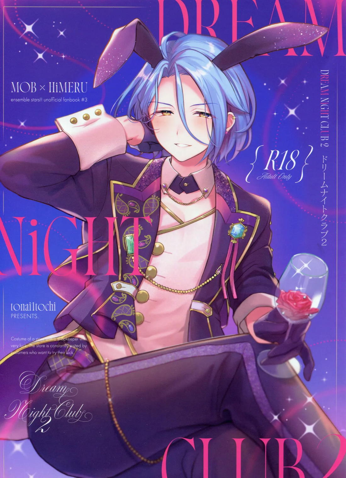 Recommended BL manga "DREAM NiGHT CLUB2【あんさんぶるスターズ!/モブ×HiMERU】" cover image