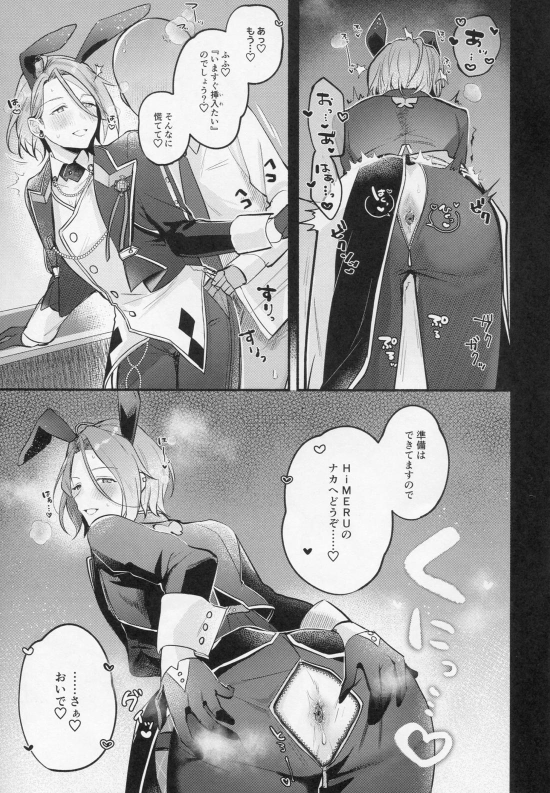 DREAM NiGHT CLUB2【あんさんぶるスターズ!/モブ×HiMERU】 page 12