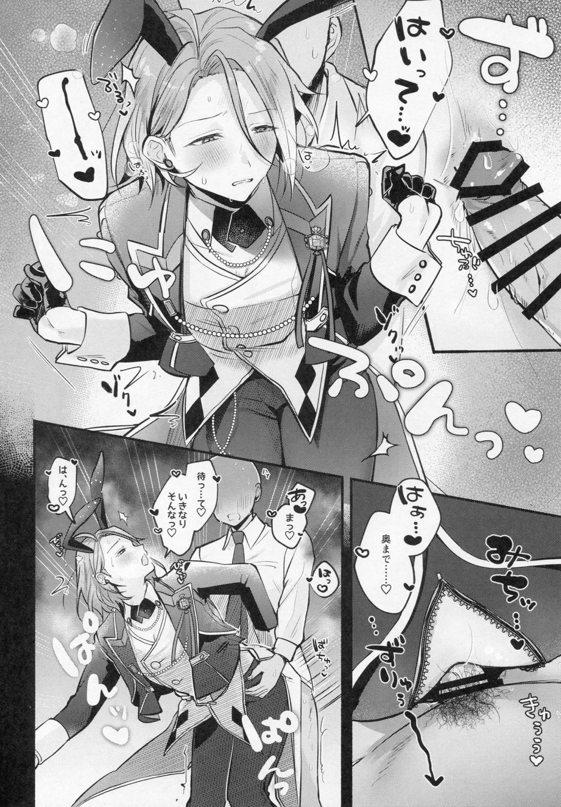 DREAM NiGHT CLUB2【あんさんぶるスターズ!/モブ×HiMERU】 page 13