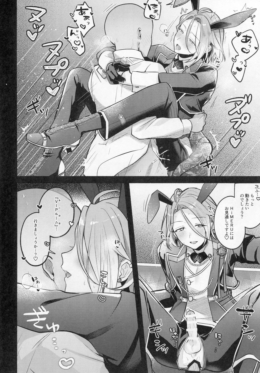 DREAM NiGHT CLUB2【あんさんぶるスターズ!/モブ×HiMERU】 page 15