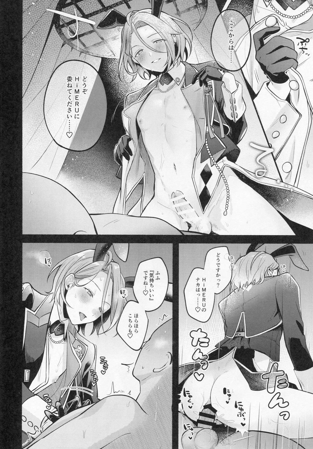 DREAM NiGHT CLUB2【あんさんぶるスターズ!/モブ×HiMERU】 page 17
