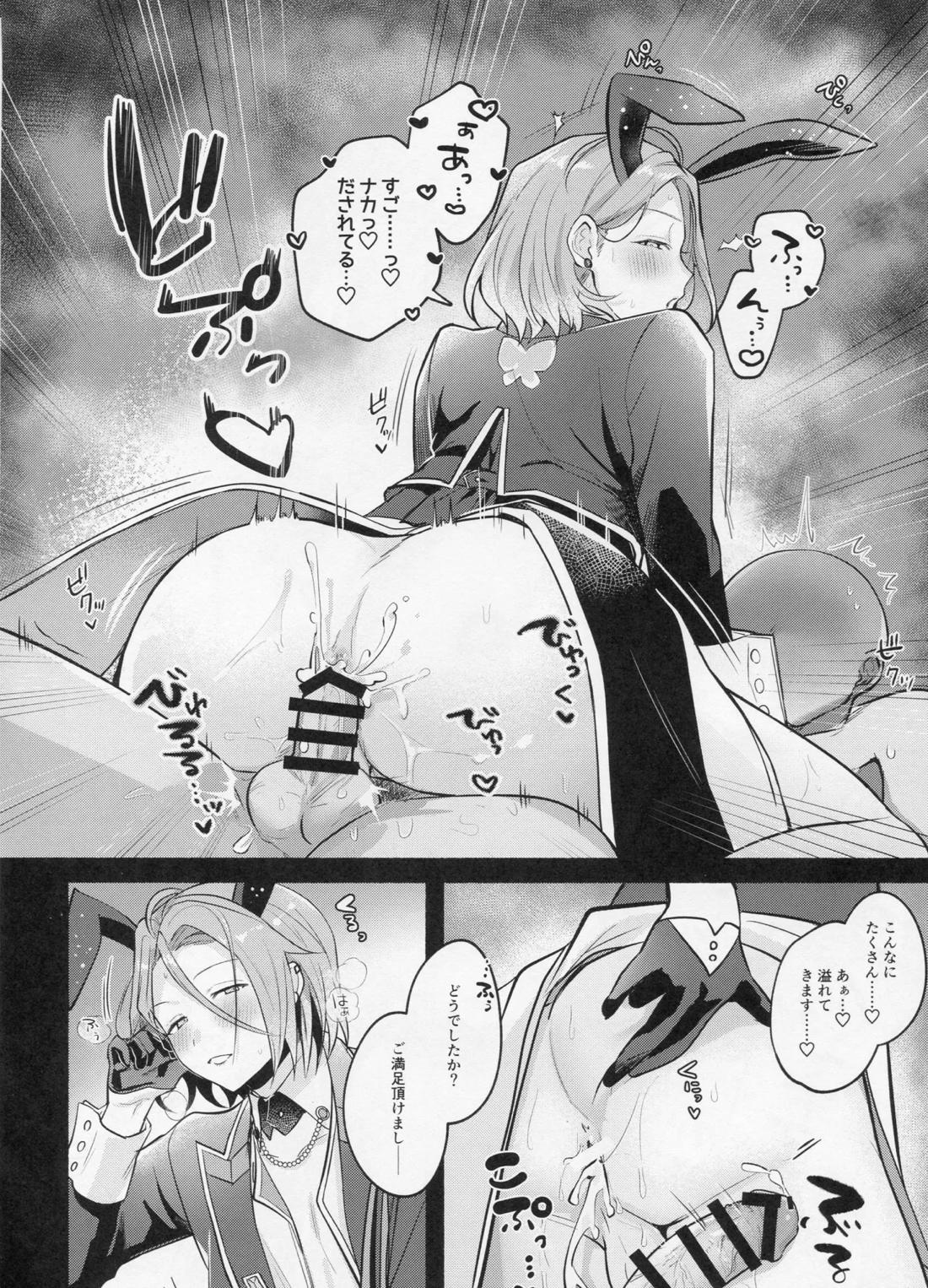 DREAM NiGHT CLUB2【あんさんぶるスターズ!/モブ×HiMERU】 page 19