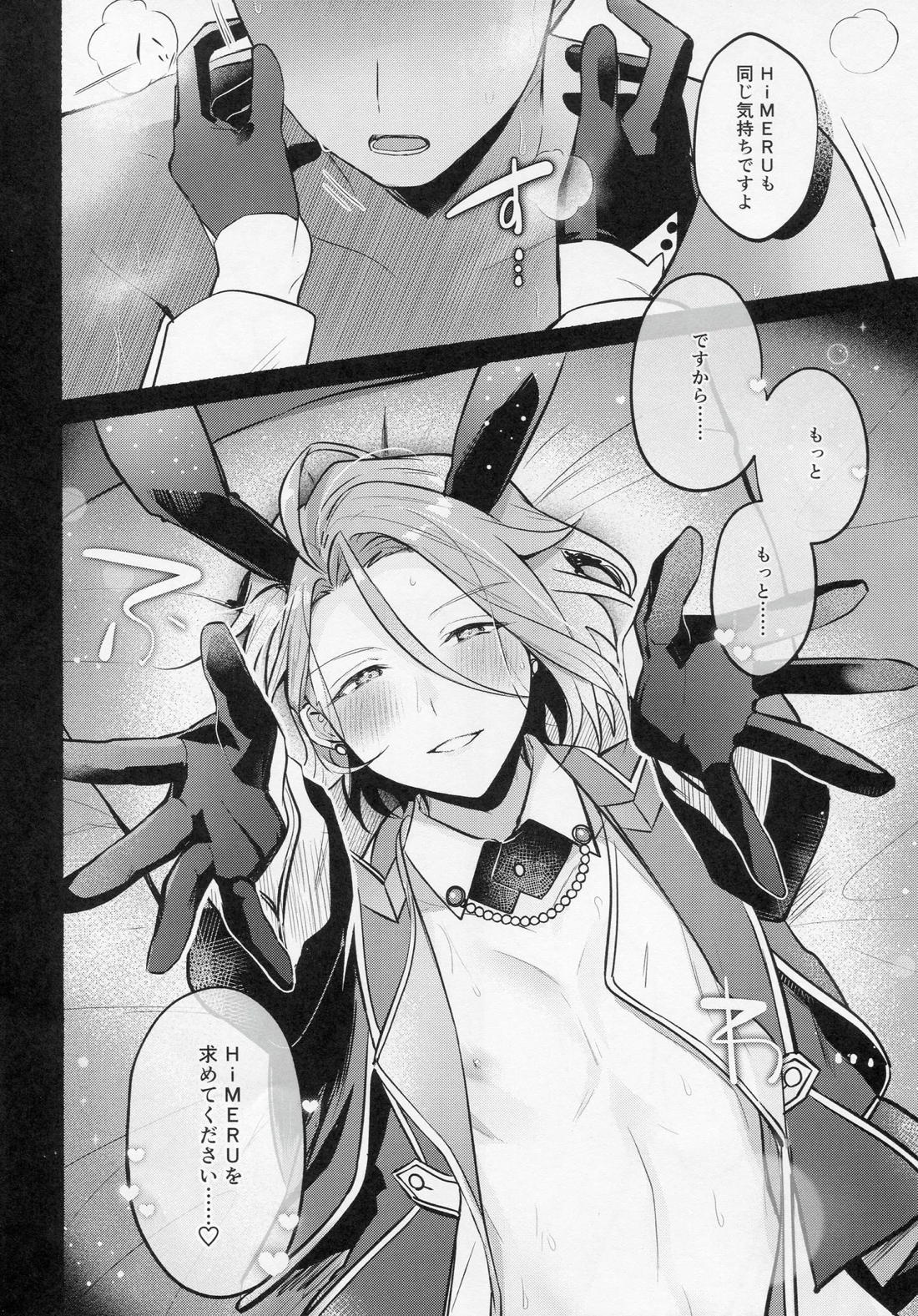 DREAM NiGHT CLUB2【あんさんぶるスターズ!/モブ×HiMERU】 page 21