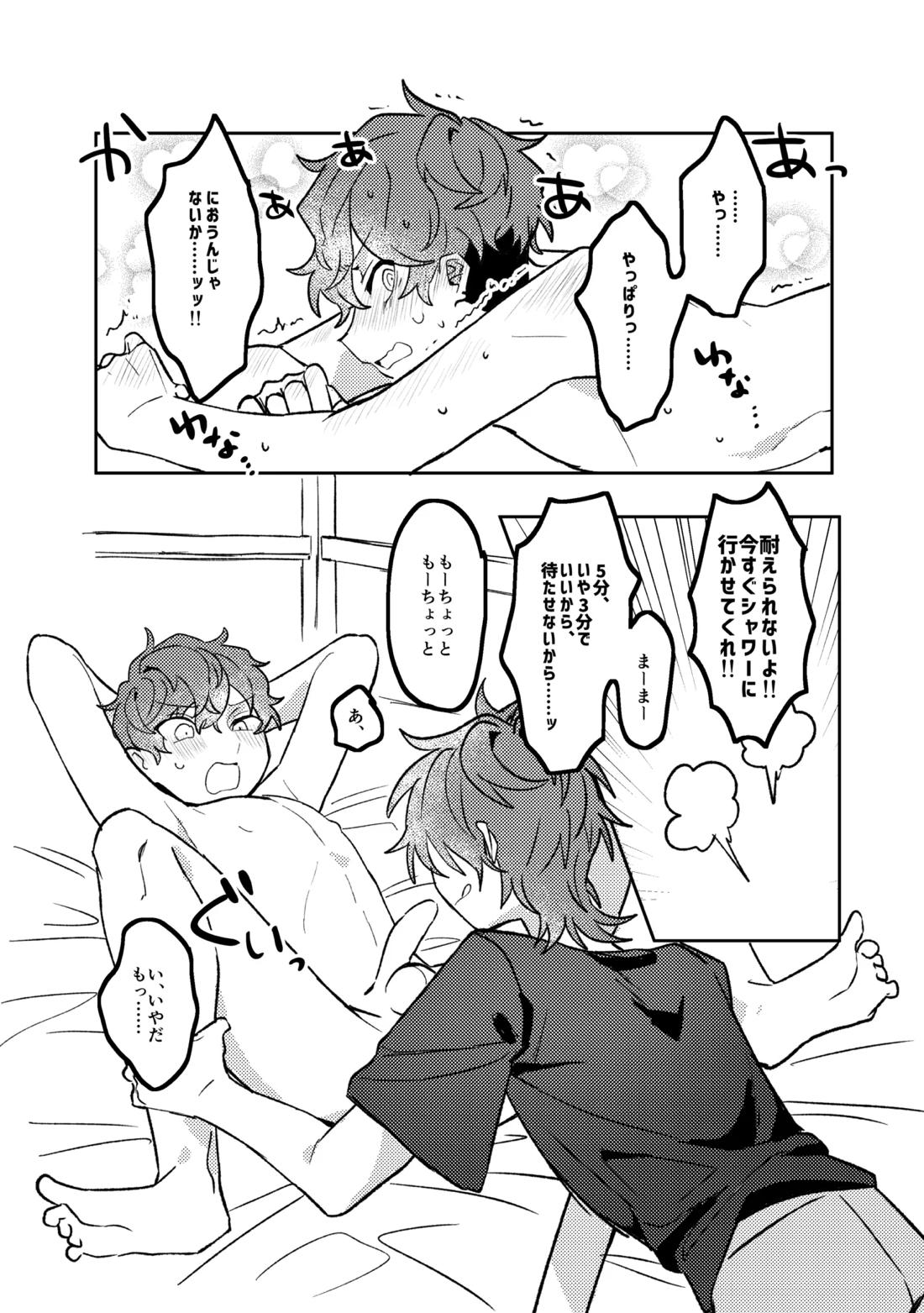おあずけバスルーム【あんさんぶるスターズ!/燐音×一彩】 page 13