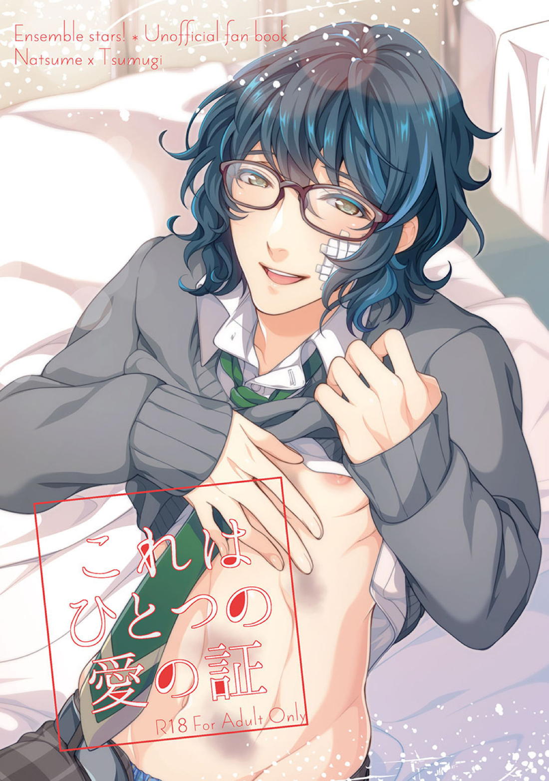 Recommended BL manga "これはひとつの愛の証【あんさんぶるスターズ!/夏つむ】" cover image