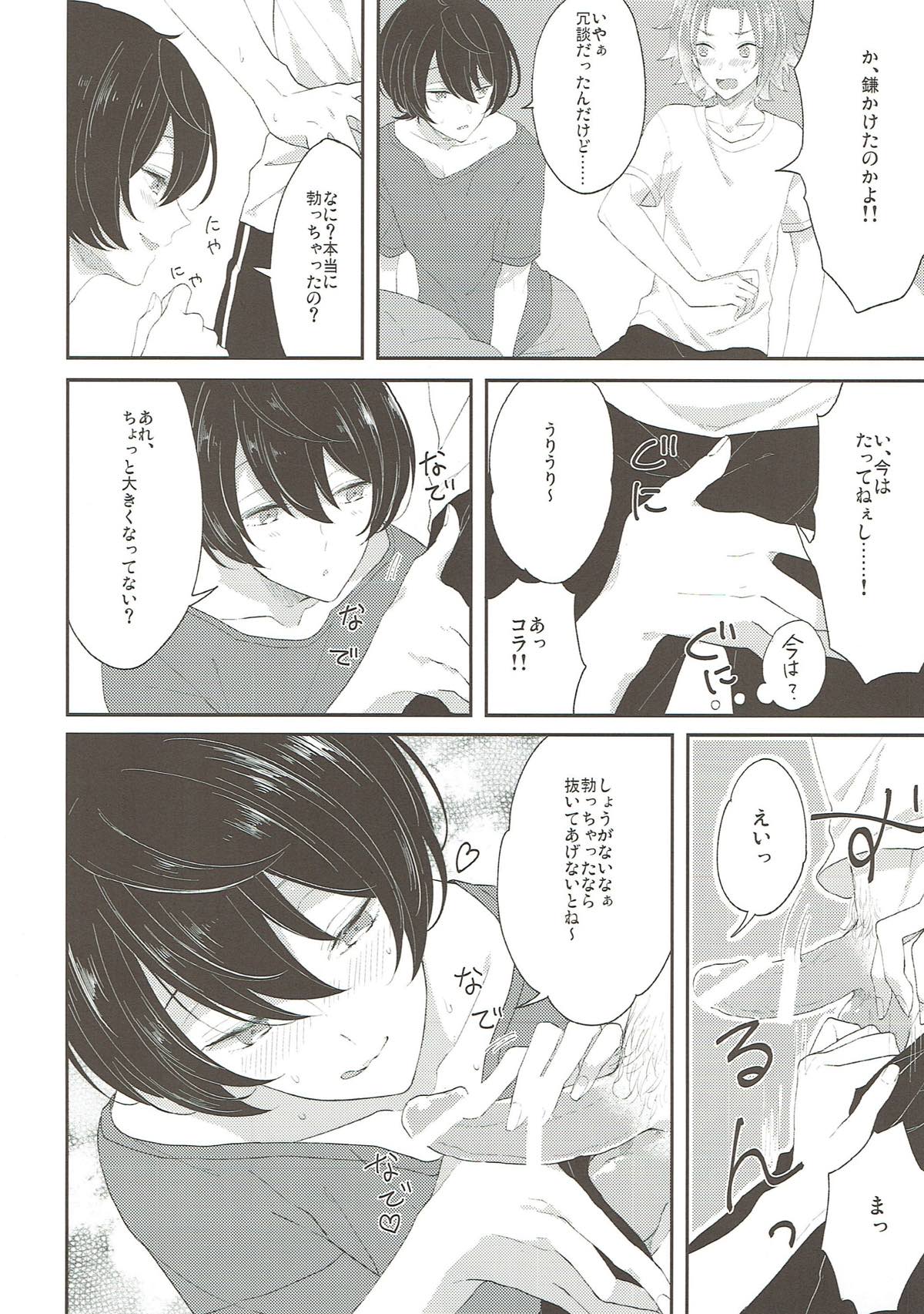 Summer-flavor【あんさんぶるスターズ!/まおりつ】 page 11