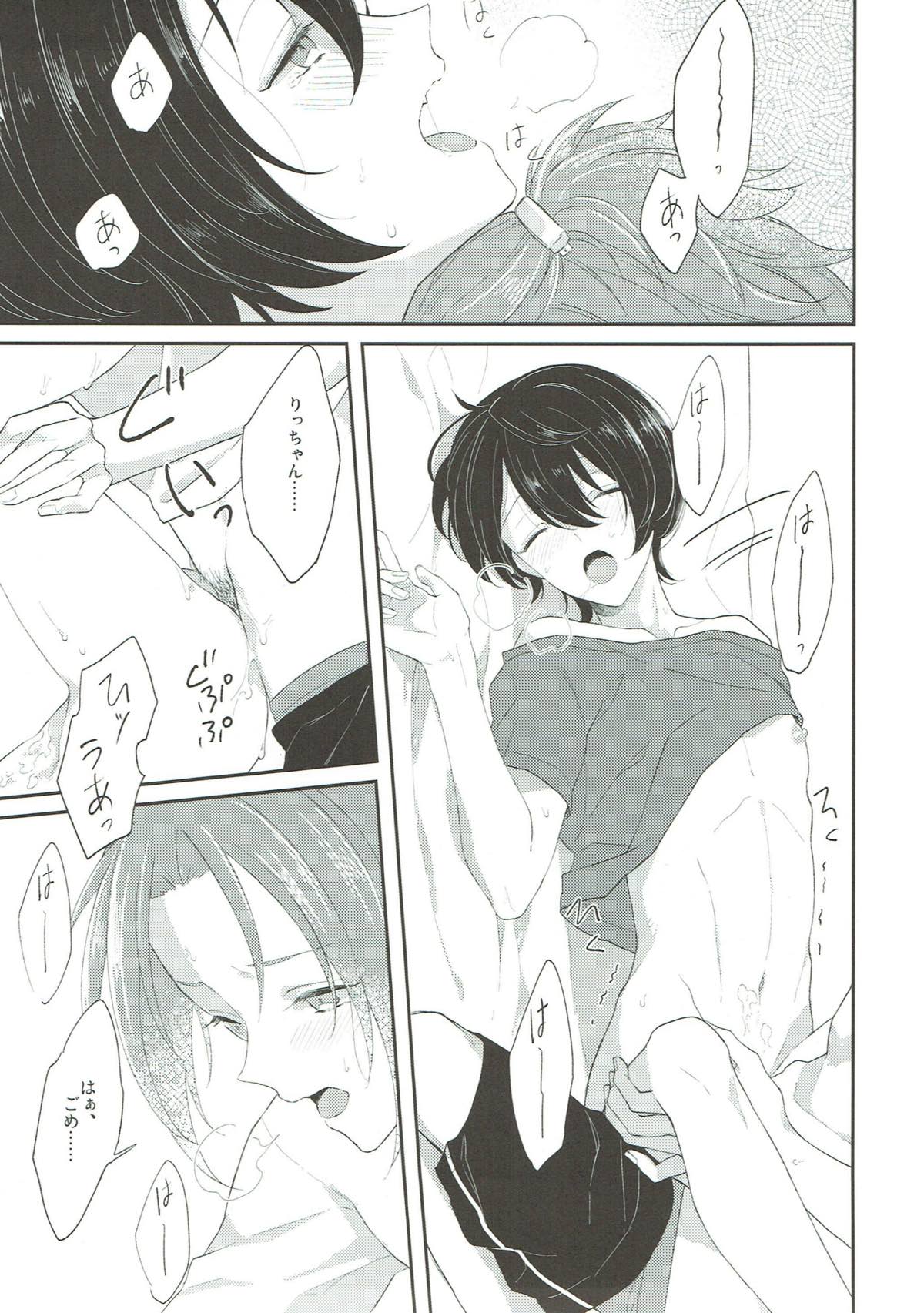 Summer-flavor【あんさんぶるスターズ!/まおりつ】 page 20