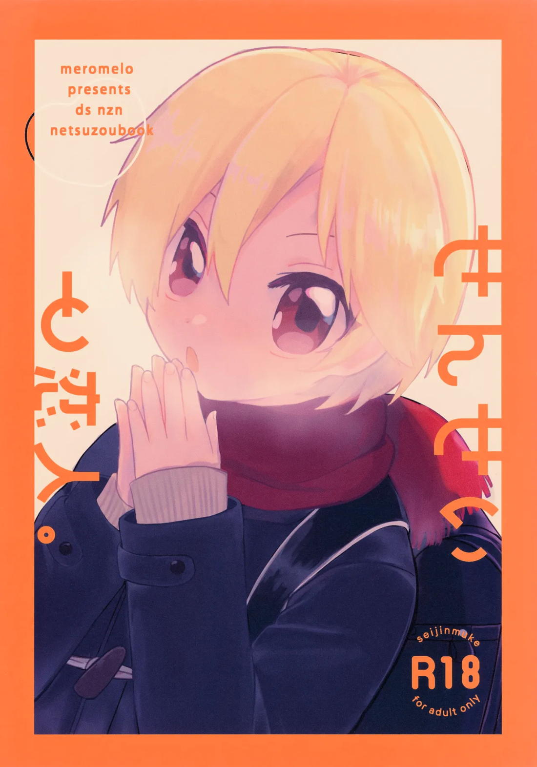 BL manga "せんせいと恋人。【あんさんぶるスターズ!/モブなず】" cover image