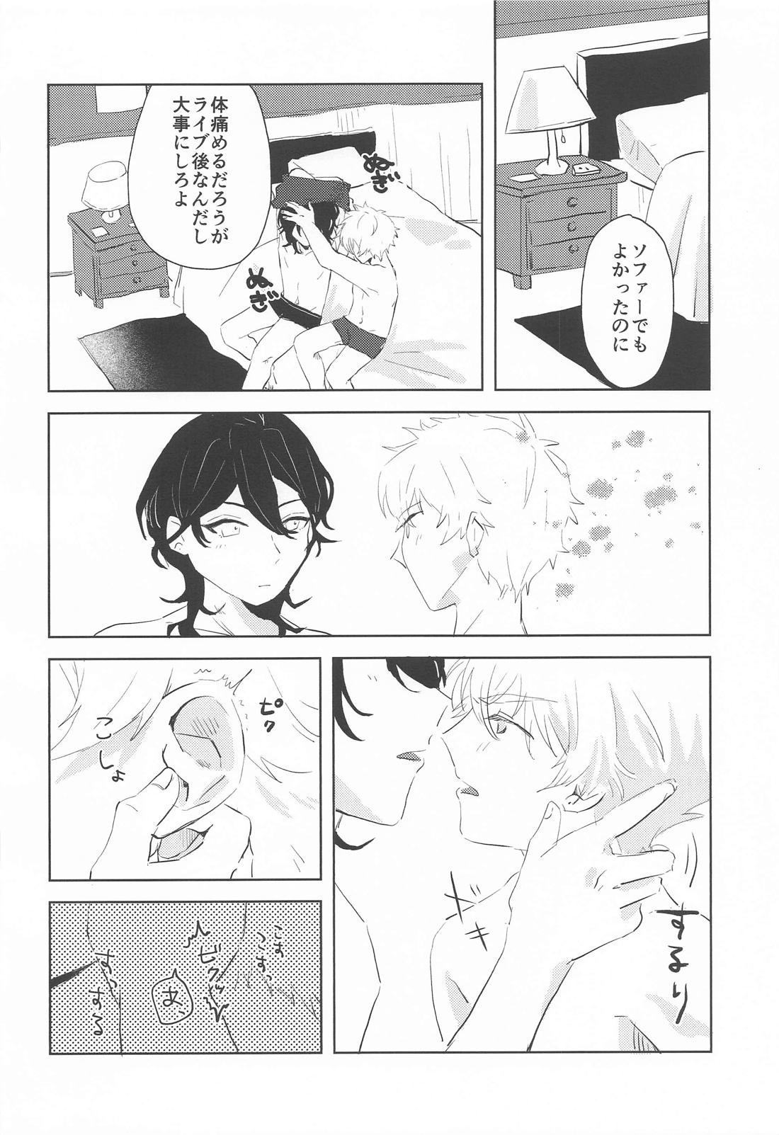 惚れよいデュエット【あんさんぶるスターズ!/晃零】 page 11