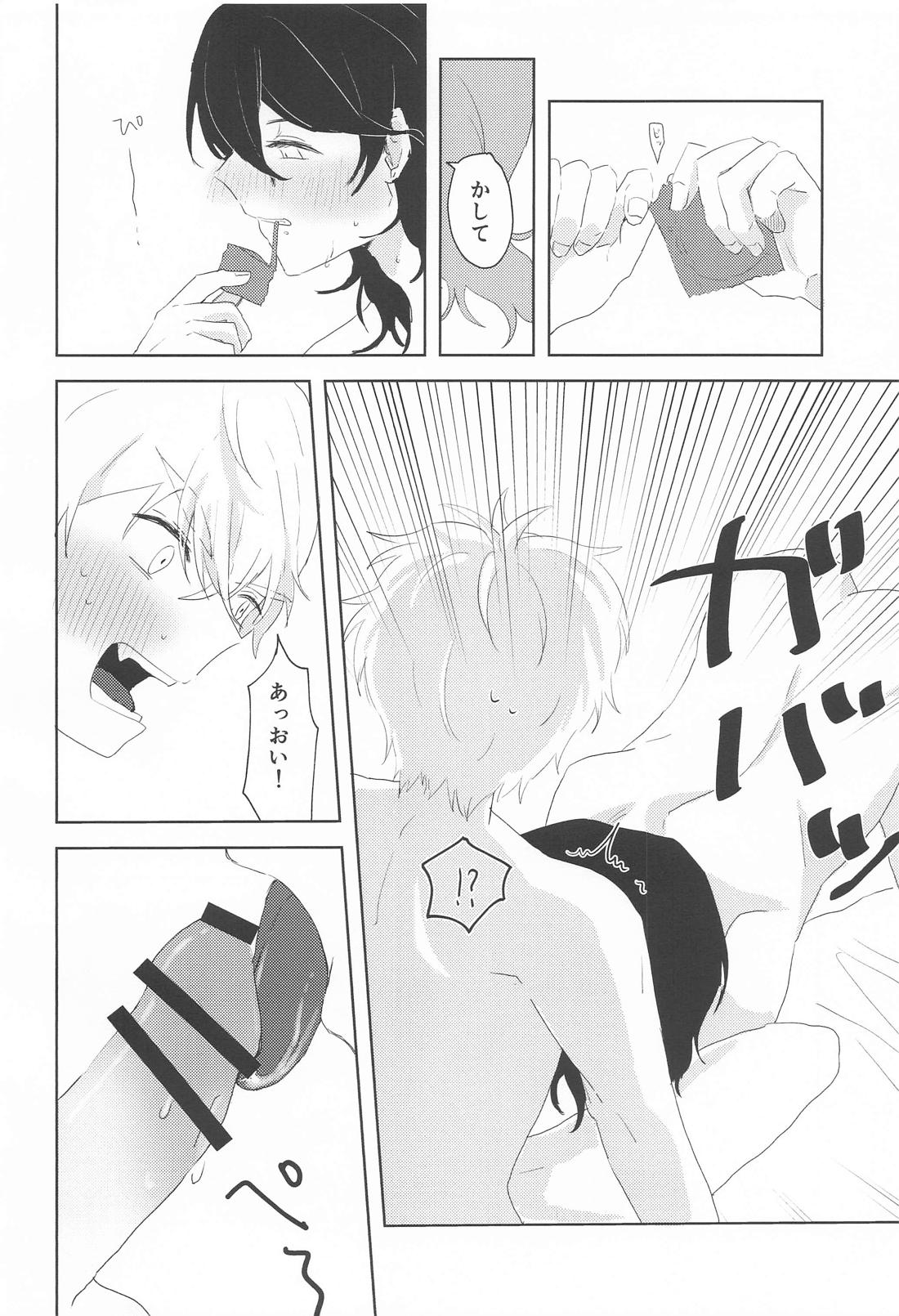 惚れよいデュエット【あんさんぶるスターズ!/晃零】 page 17