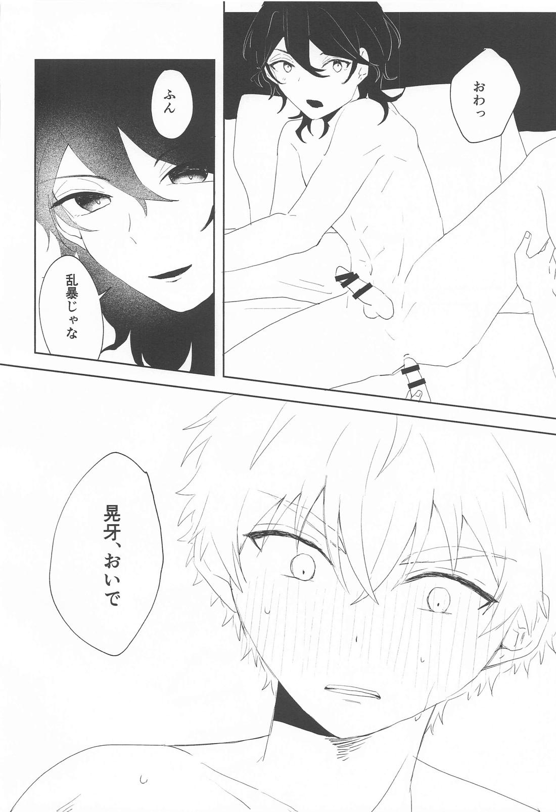 惚れよいデュエット【あんさんぶるスターズ!/晃零】 page 19