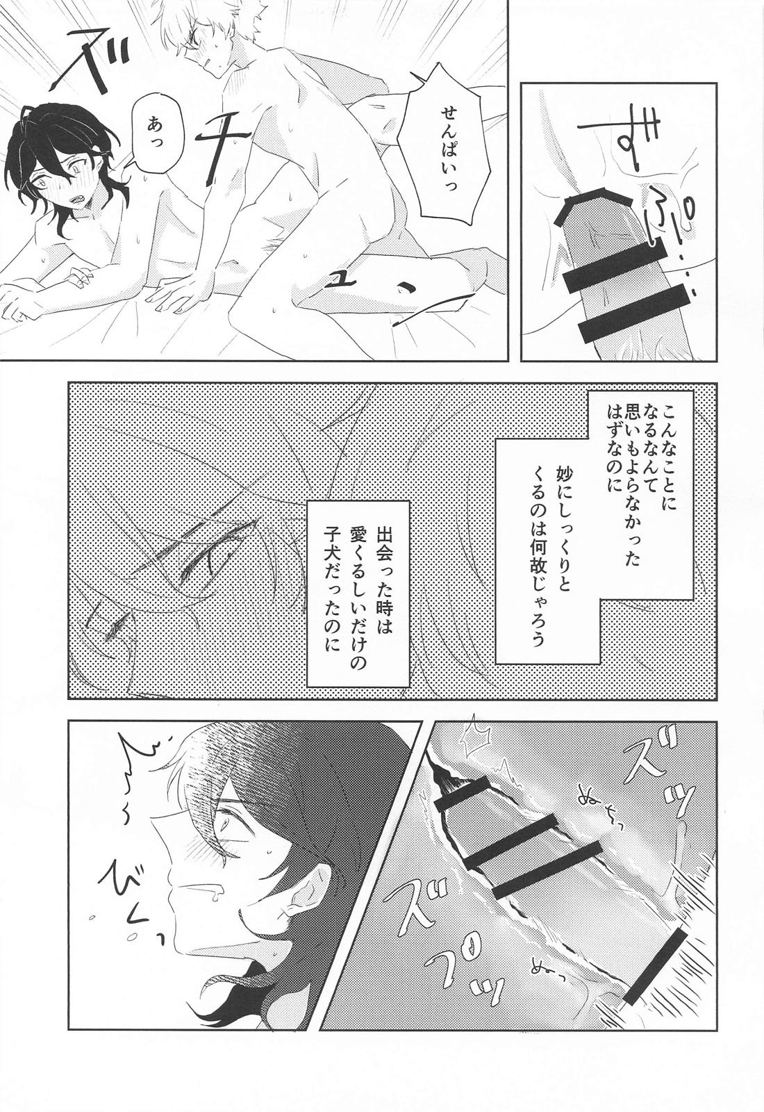 惚れよいデュエット【あんさんぶるスターズ!/晃零】 page 20