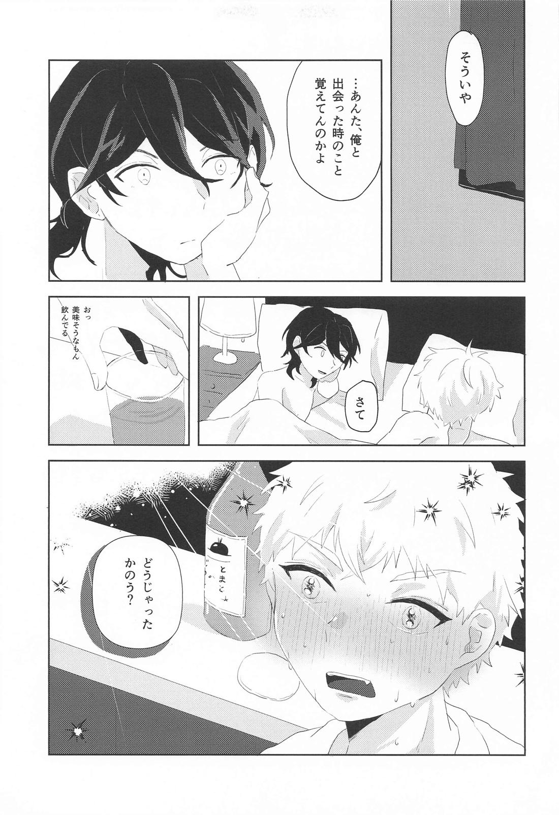 惚れよいデュエット【あんさんぶるスターズ!/晃零】 page 22