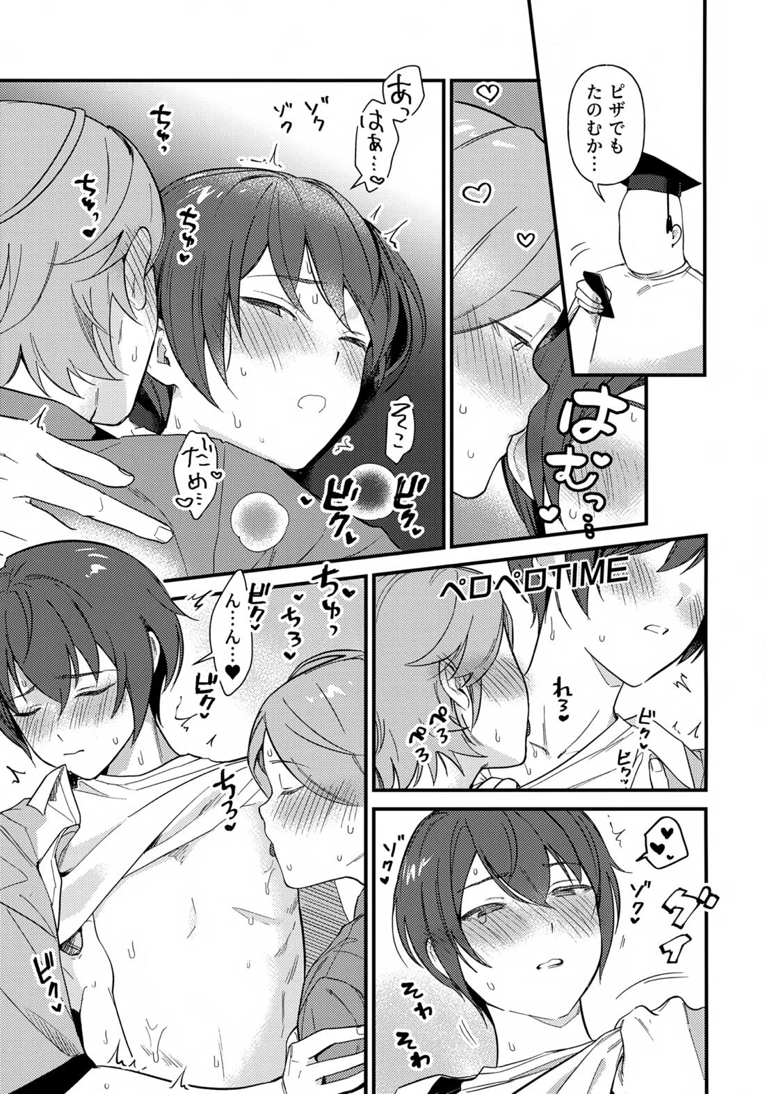 挟まろうとして失敗【あんさんぶるスターズ!/こはつか】 page 22
