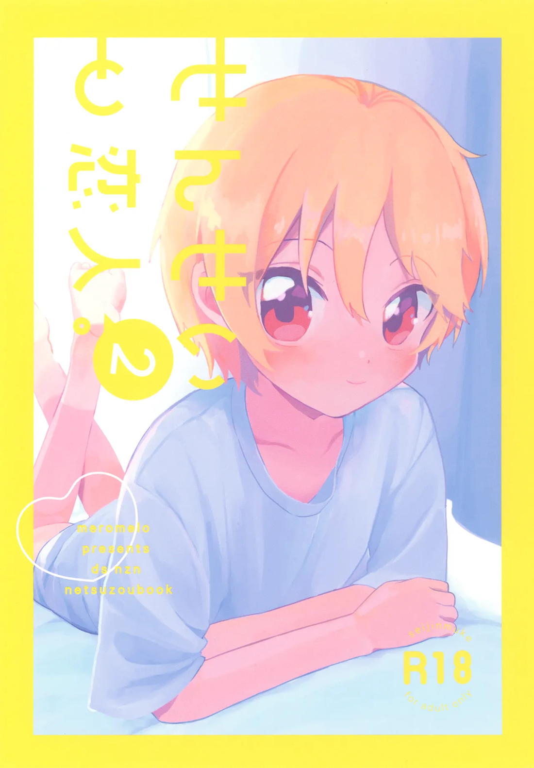 Recommended BL manga "せんせいと恋人。２【あんさんぶるスターズ!/モブなず】" cover image