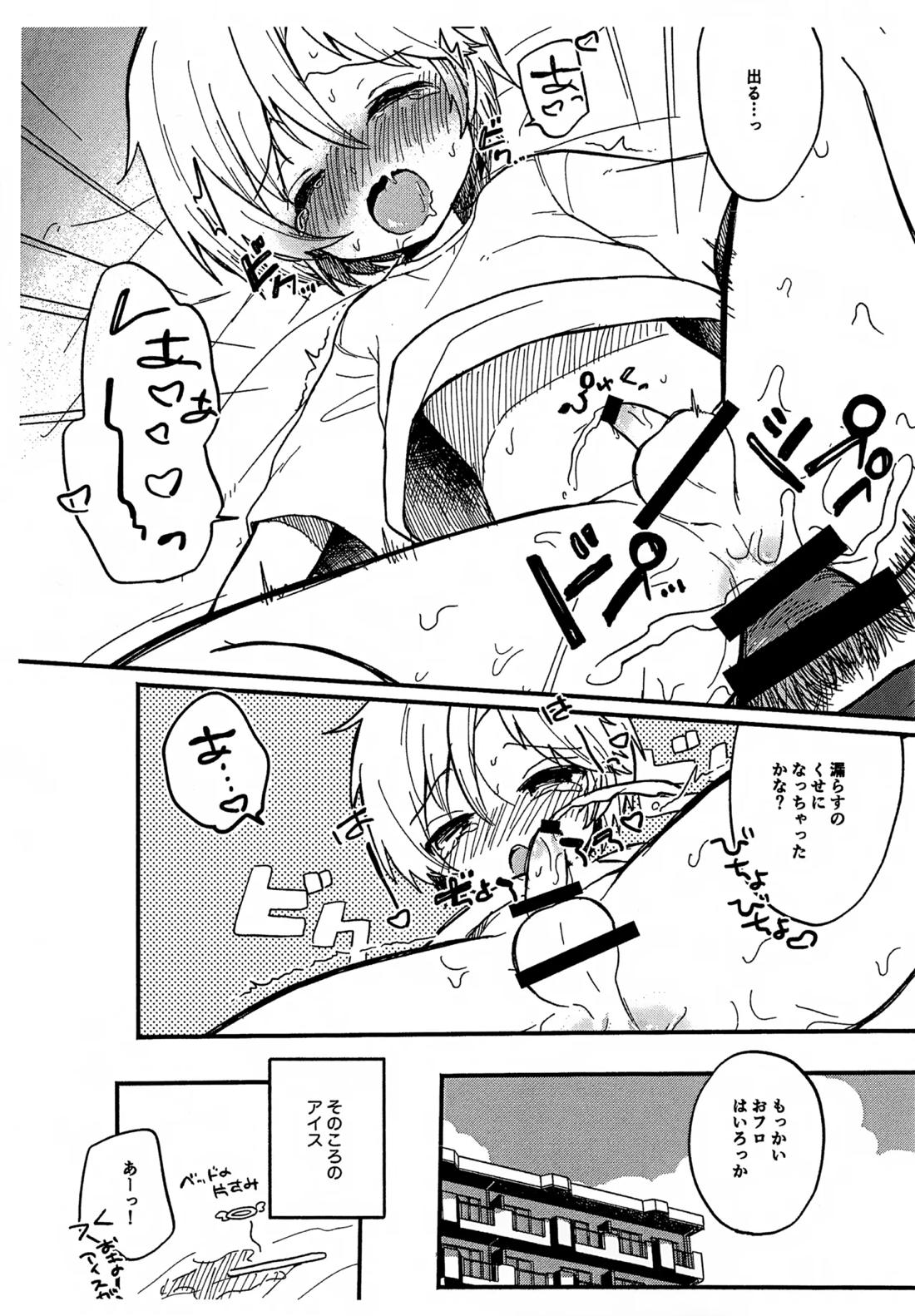 せんせいと恋人。２【あんさんぶるスターズ!/モブなず】 page 16