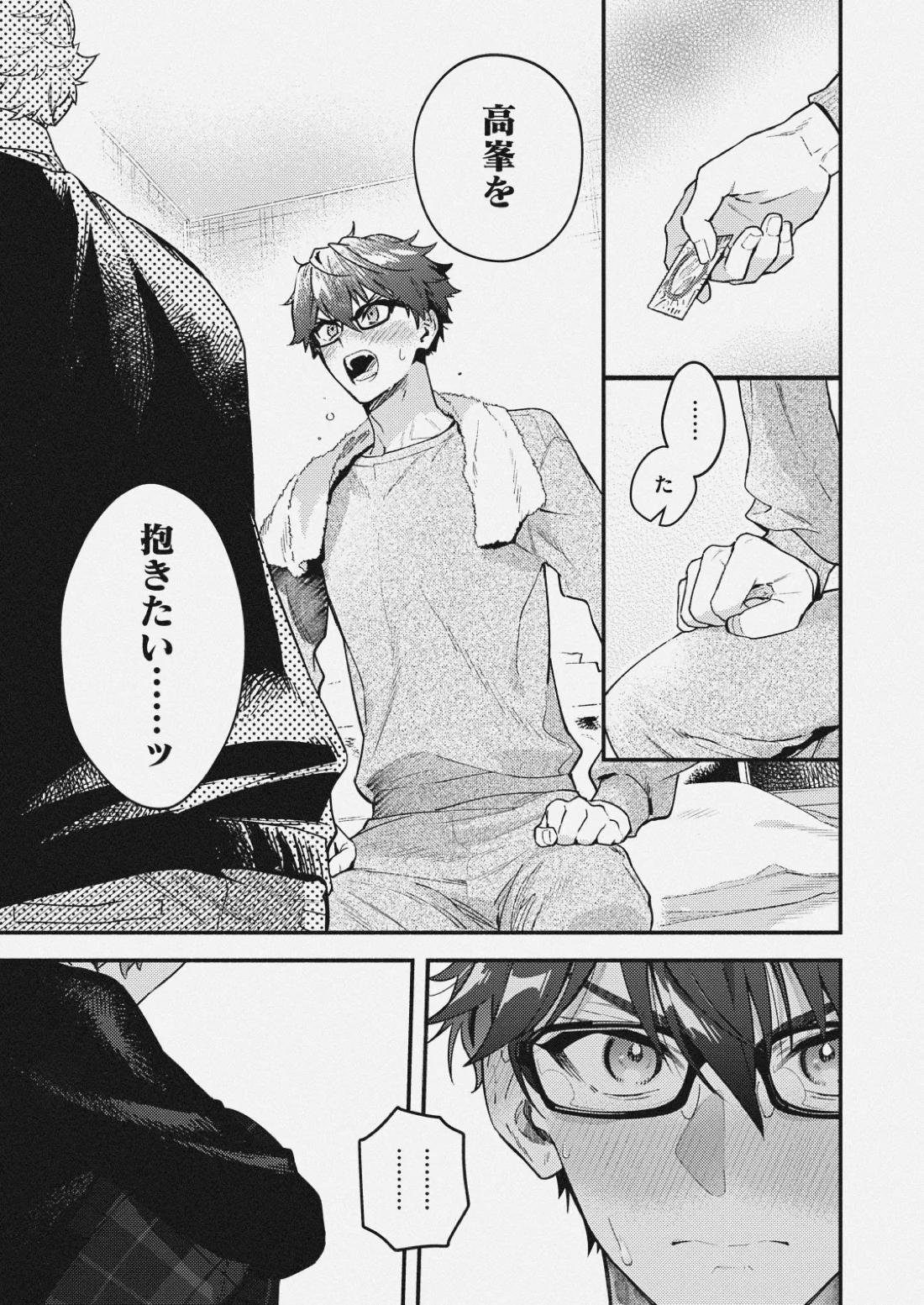 チェリーベリーストロベリー【あんさんぶるスターズ!/千翠(ちあみど)】 page 12
