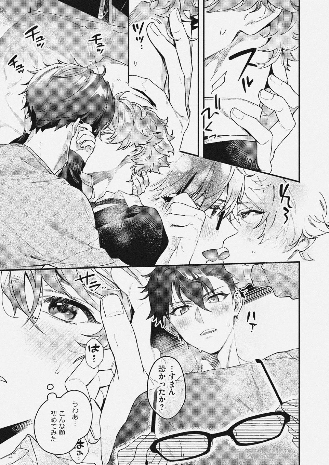 チェリーベリーストロベリー【あんさんぶるスターズ!/千翠(ちあみど)】 page 14