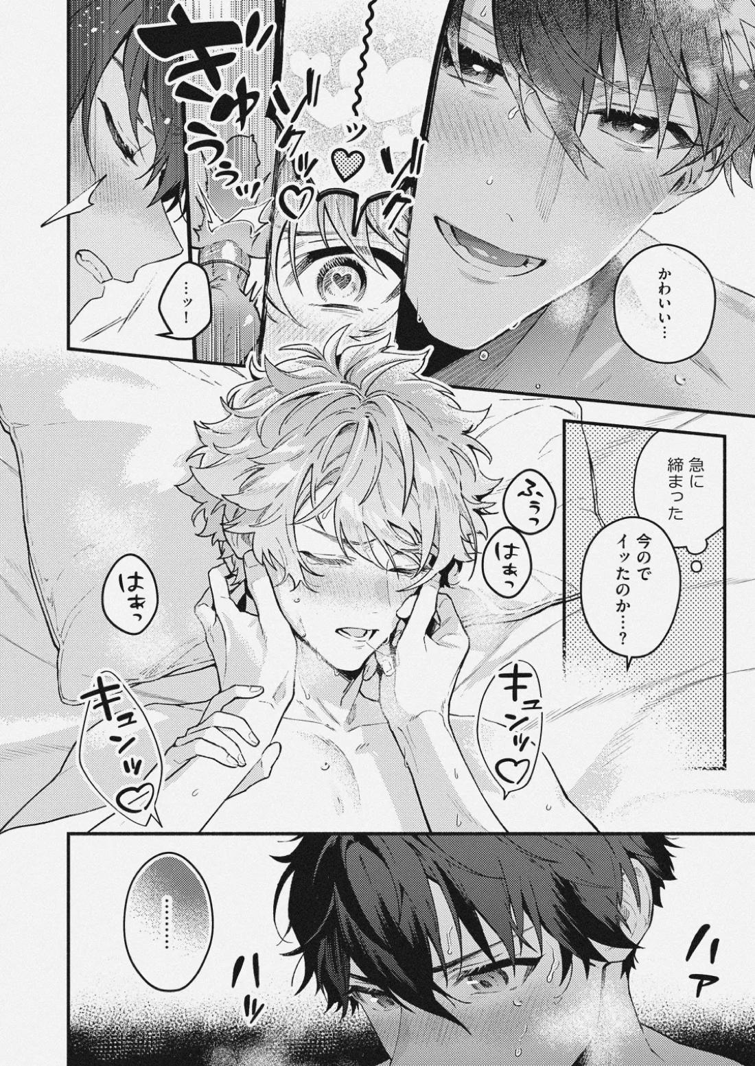 チェリーベリーストロベリー【あんさんぶるスターズ!/千翠(ちあみど)】 page 21