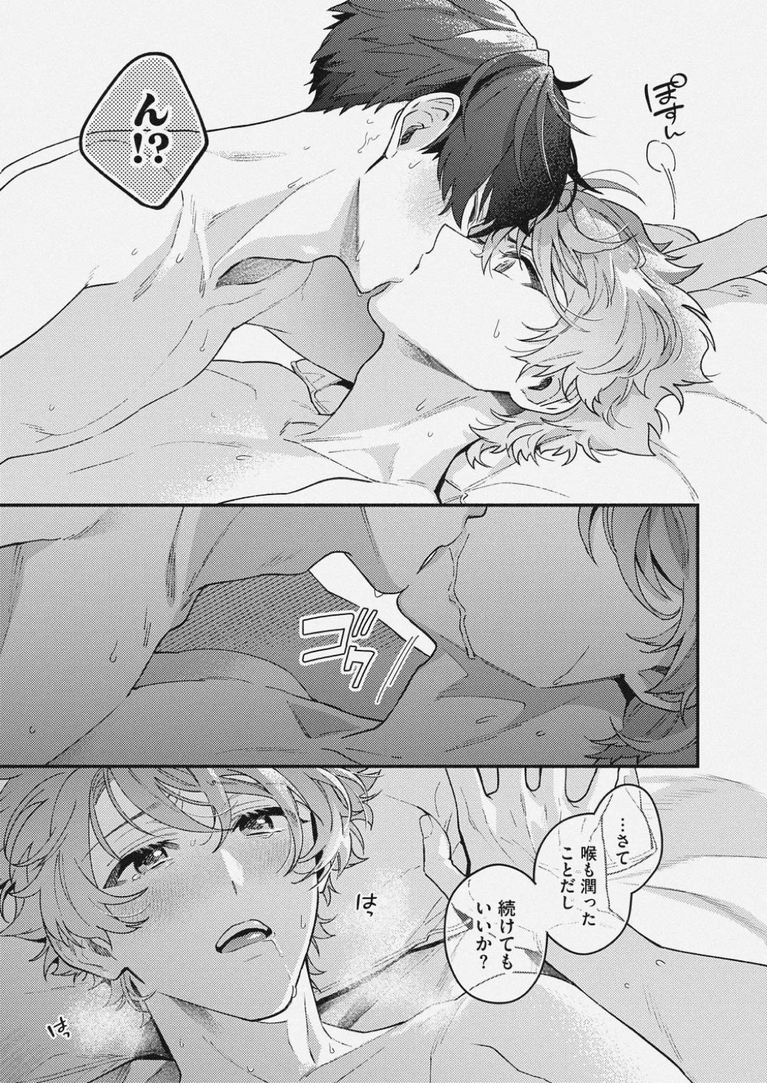 チェリーベリーストロベリー【あんさんぶるスターズ!/千翠(ちあみど)】 page 26