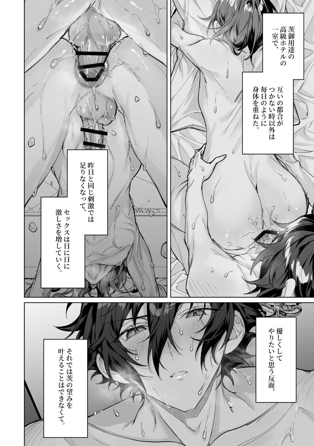 Sleepless Beauty【あんさんぶるスターズ!/ジュン茨】 page 15