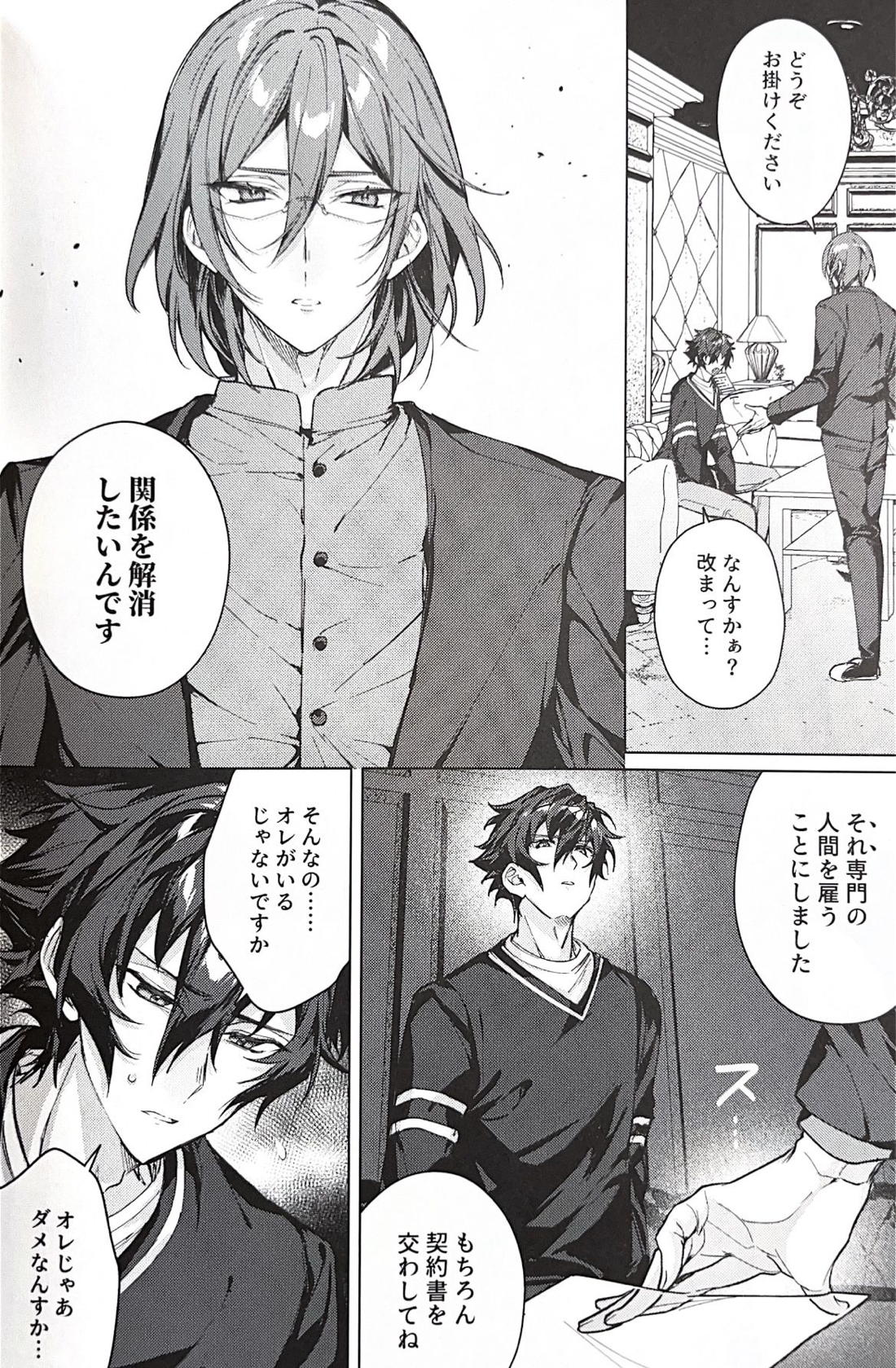 Sleepless Beauty【あんさんぶるスターズ!/ジュン茨】 page 19