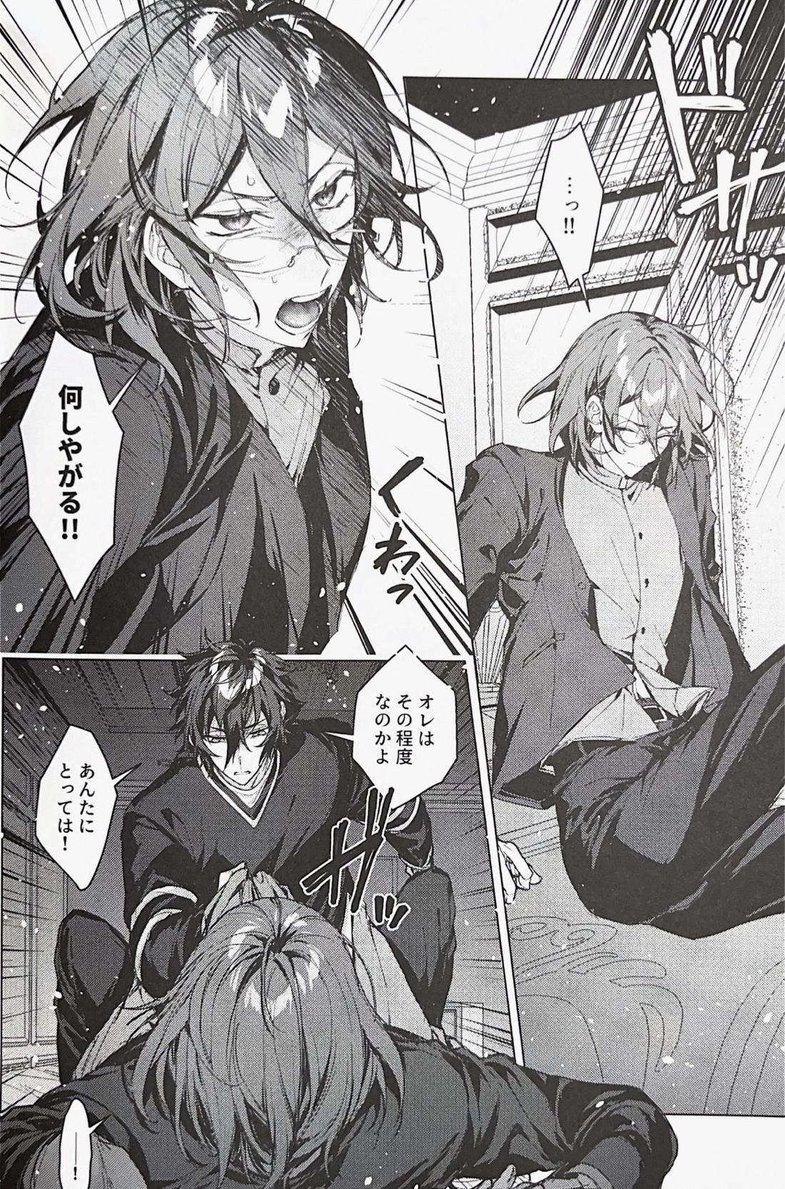 Sleepless Beauty【あんさんぶるスターズ!/ジュン茨】 page 21