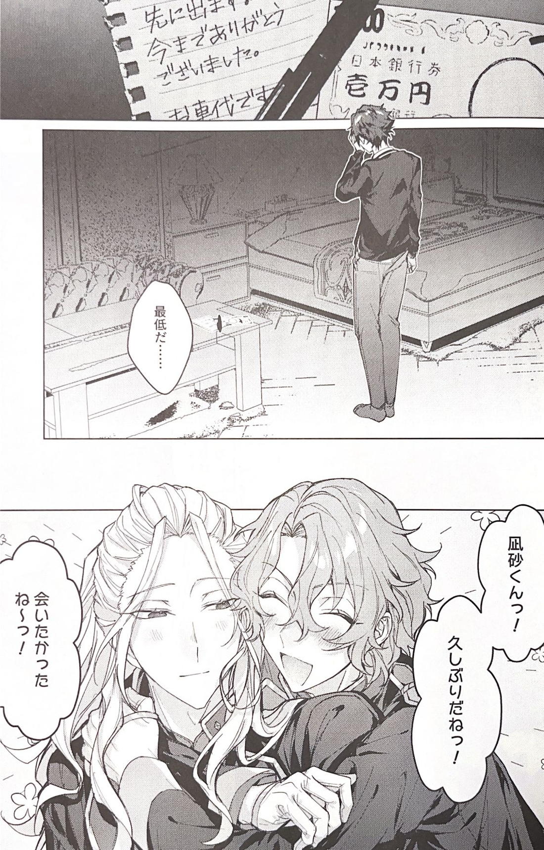 Sleepless Beauty【あんさんぶるスターズ!/ジュン茨】 page 30