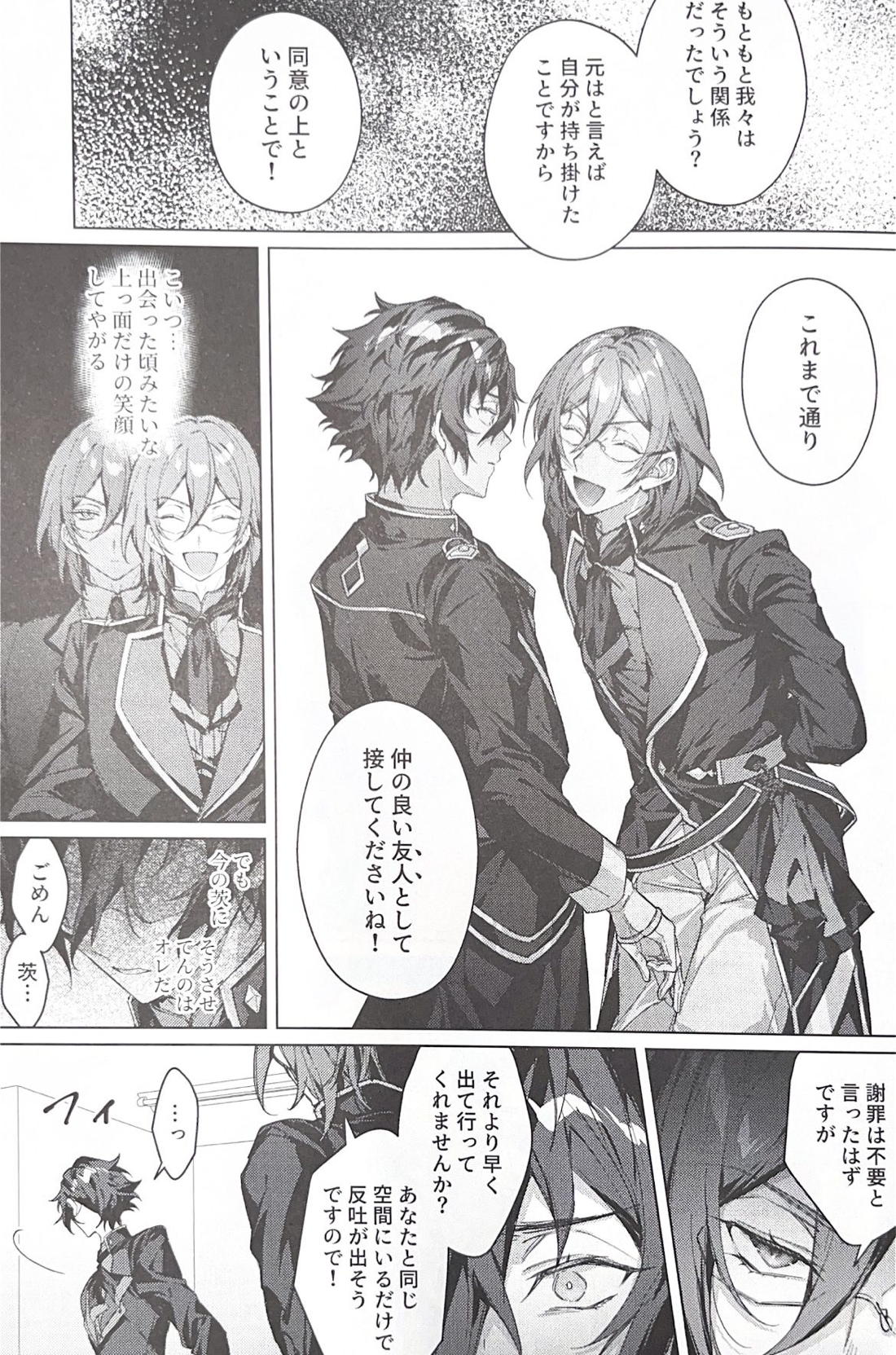 Sleepless Beauty【あんさんぶるスターズ!/ジュン茨】 page 32
