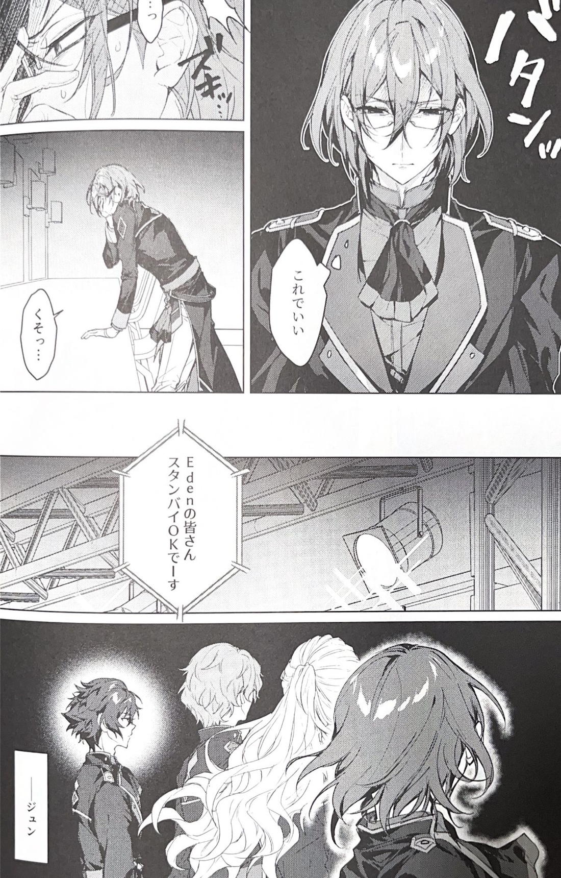 Sleepless Beauty【あんさんぶるスターズ!/ジュン茨】 page 33