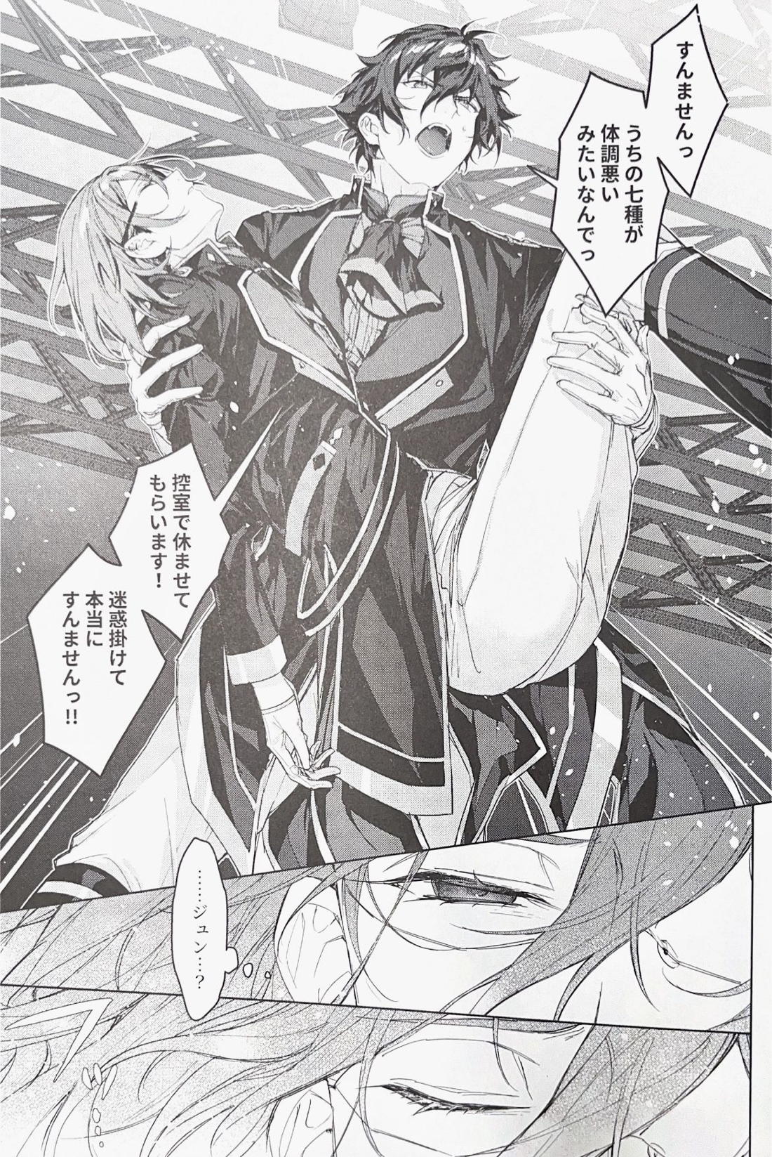 Sleepless Beauty【あんさんぶるスターズ!/ジュン茨】 page 36