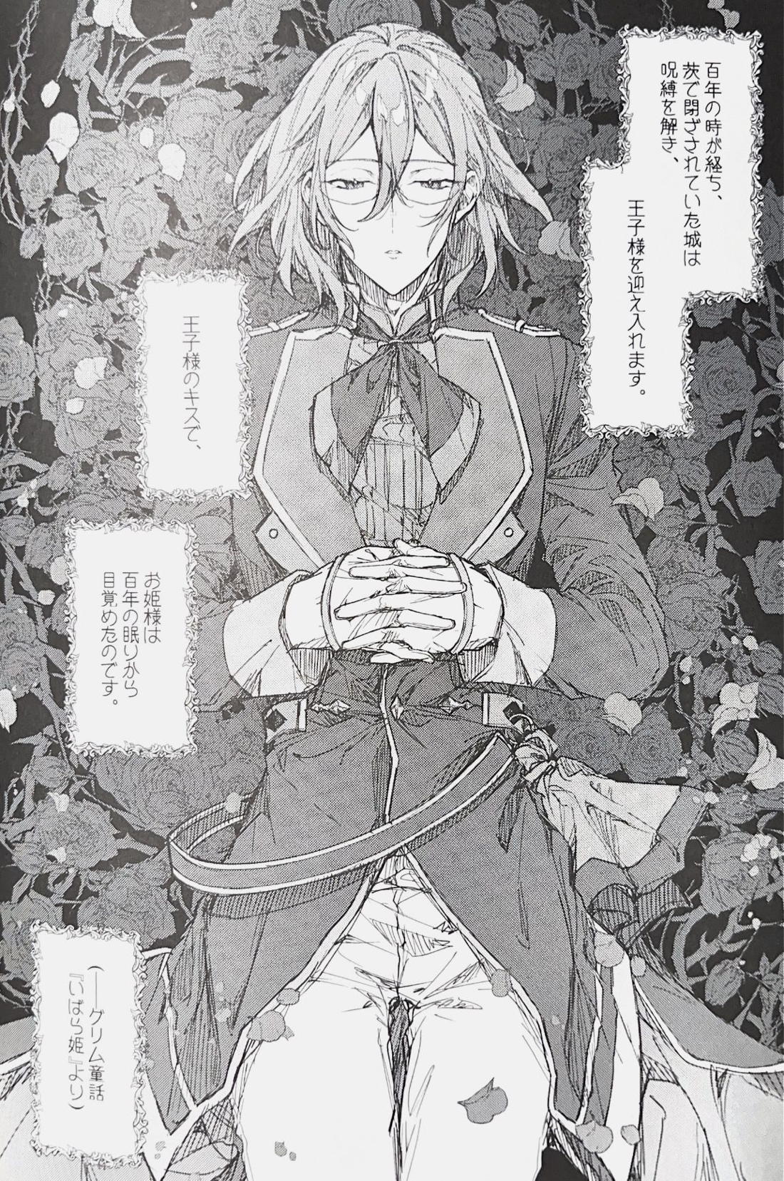 Sleepless Beauty【あんさんぶるスターズ!/ジュン茨】 page 37