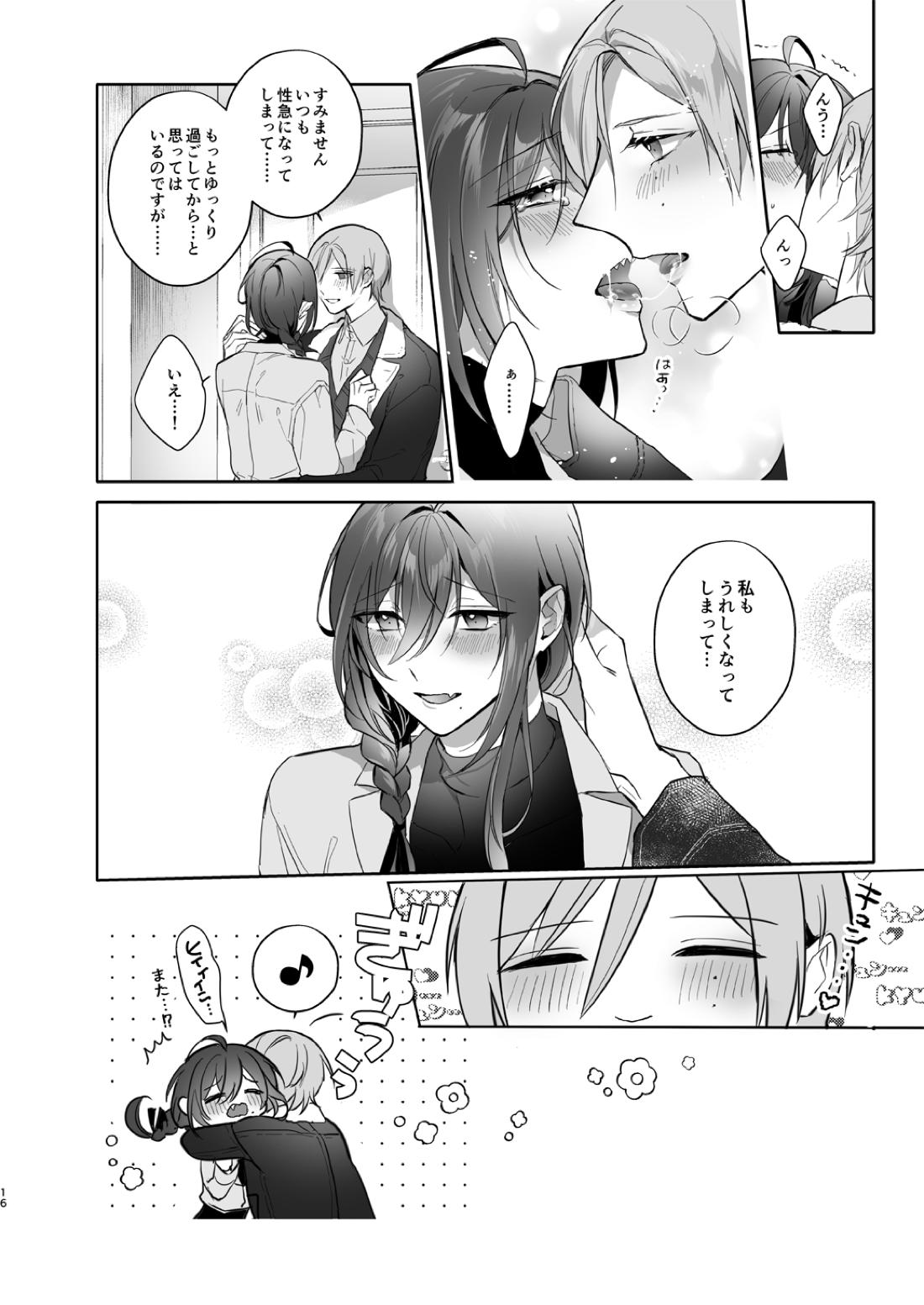 みないで！たつみさん【あんさんぶるスターズ!/たつまよ】 page 16
