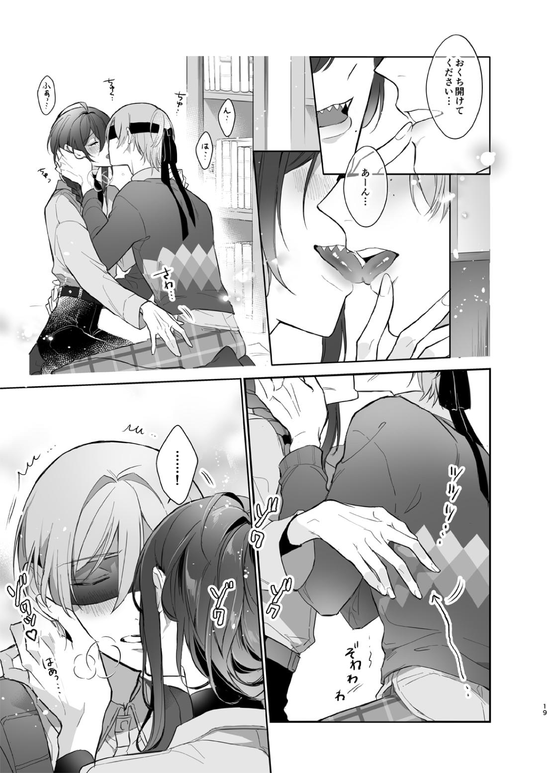 みないで！たつみさん【あんさんぶるスターズ!/たつまよ】 page 19