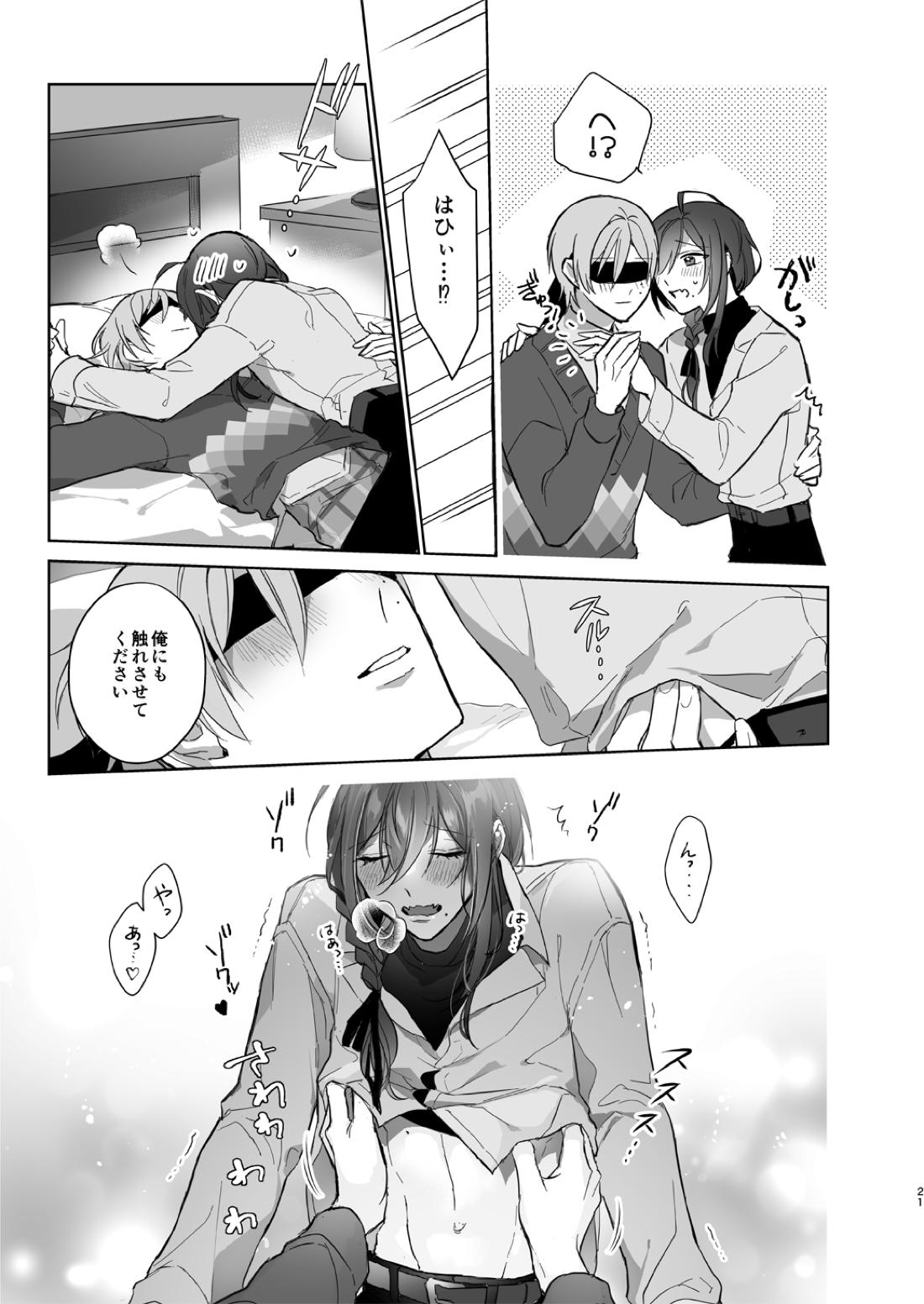 みないで！たつみさん【あんさんぶるスターズ!/たつまよ】 page 21