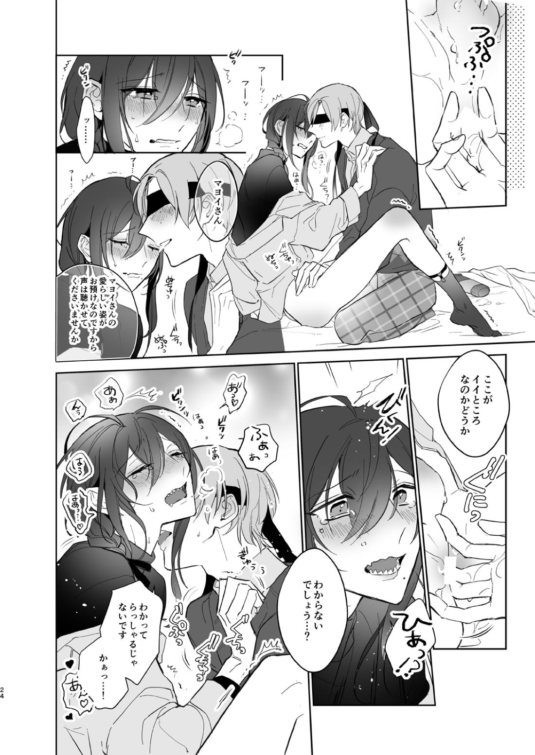 みないで！たつみさん【あんさんぶるスターズ!/たつまよ】 page 24