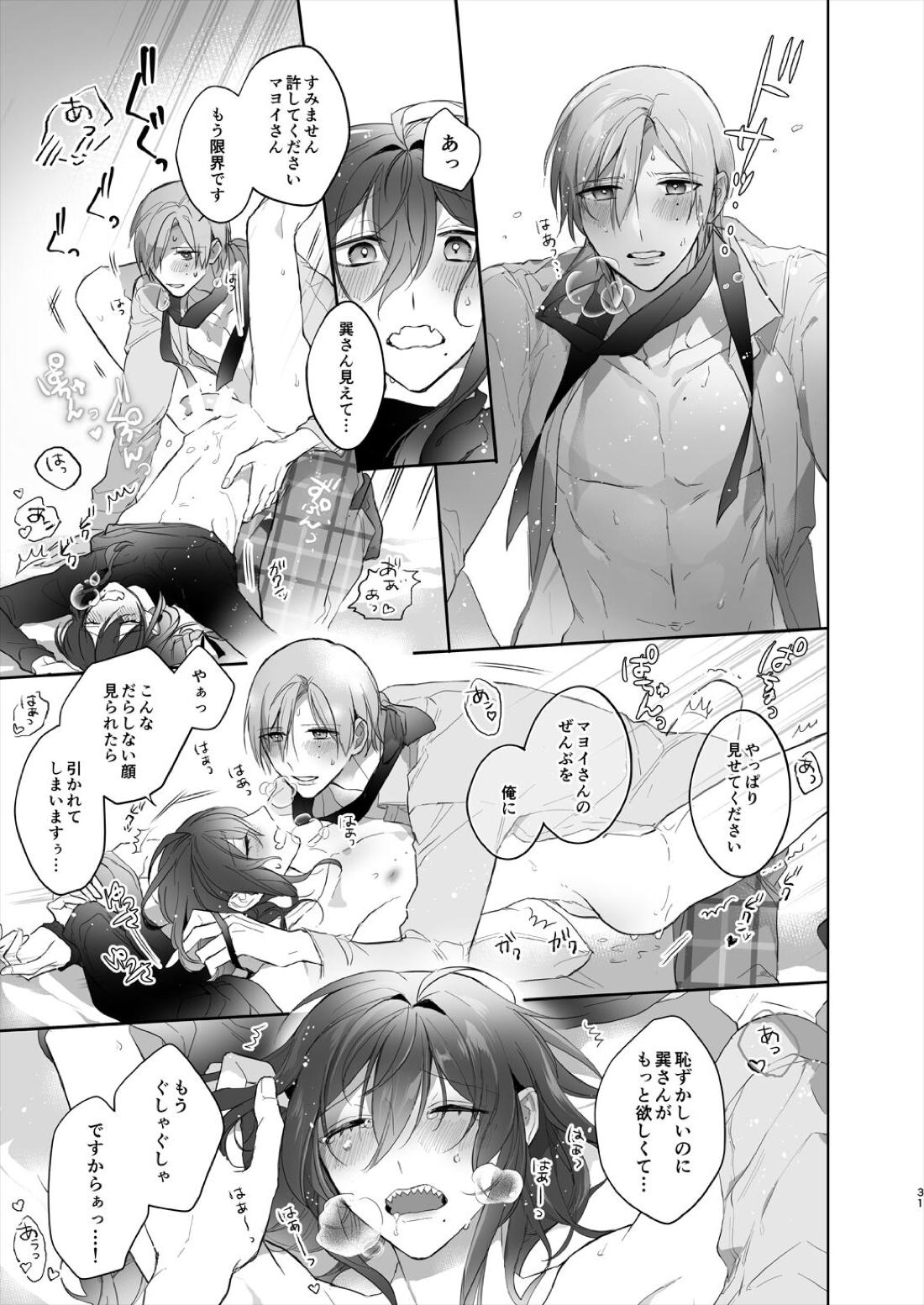 みないで！たつみさん【あんさんぶるスターズ!/たつまよ】 page 31