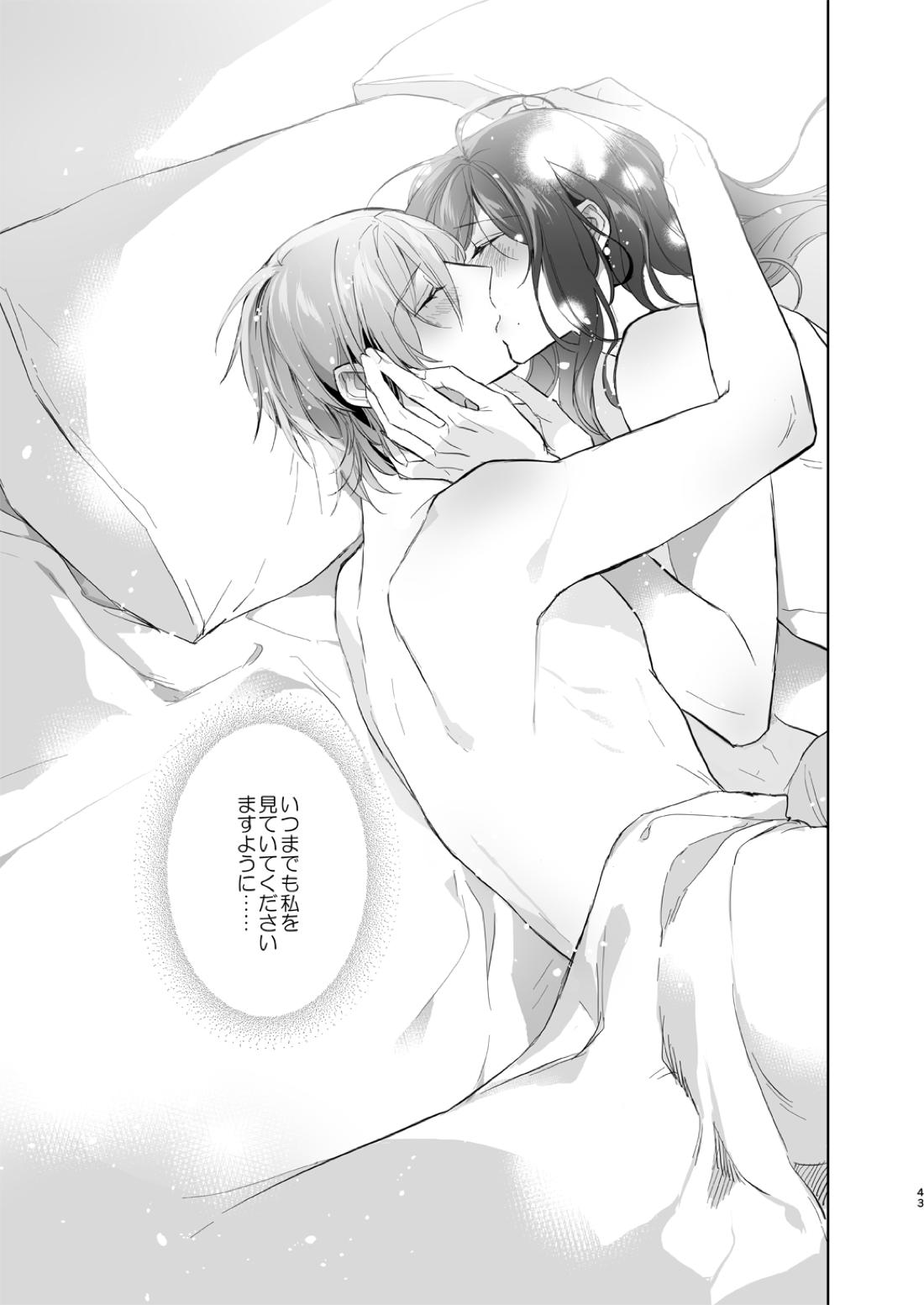 みないで！たつみさん【あんさんぶるスターズ!/たつまよ】 page 43