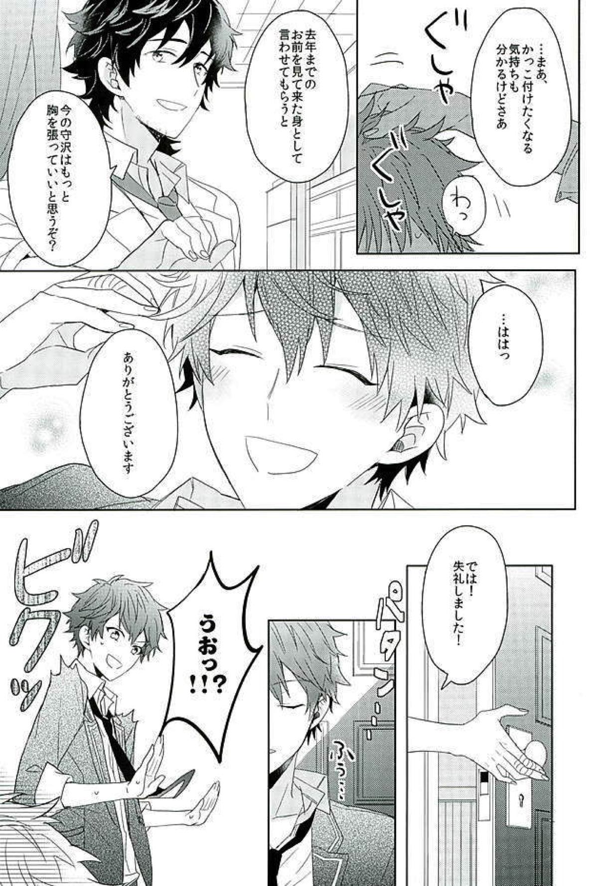 BOYS BE AMBITIOUS【あんさんぶるスターズ!/翠千(みどちあ)】 page 12