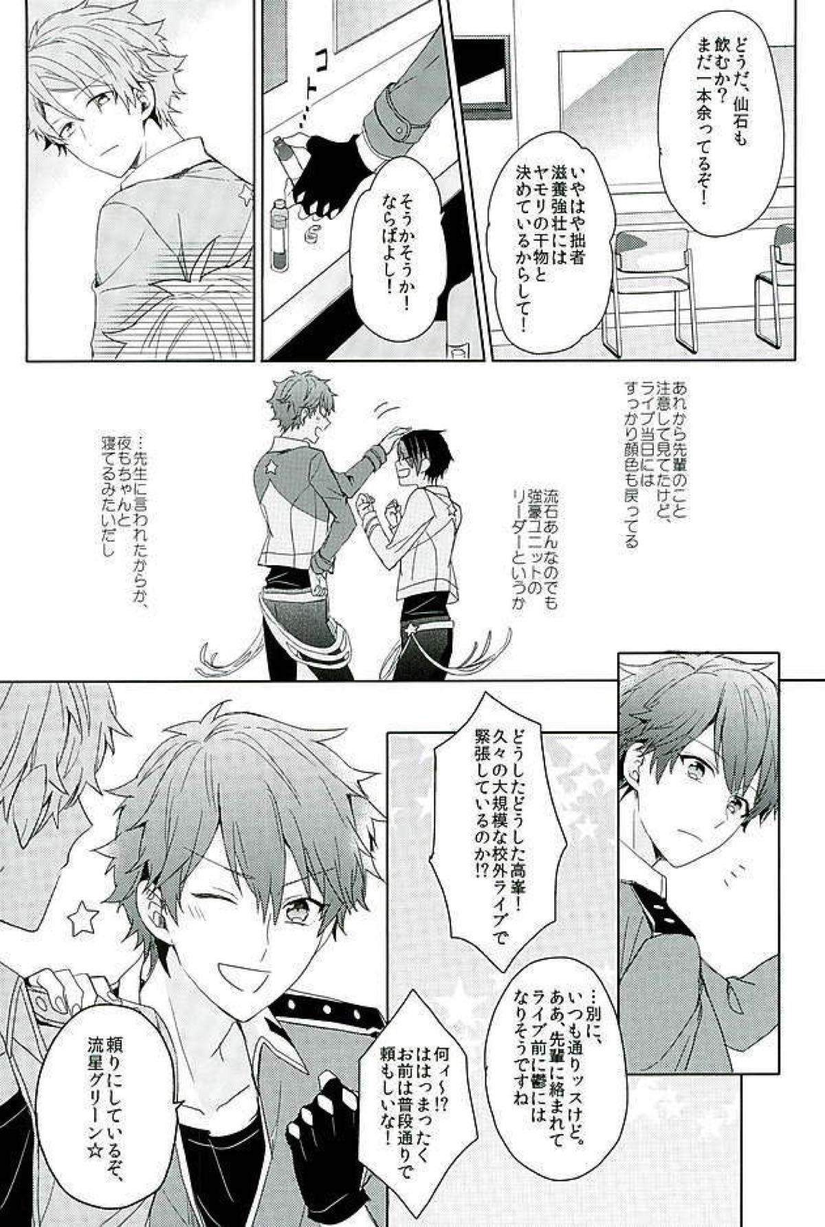 BOYS BE AMBITIOUS【あんさんぶるスターズ!/翠千(みどちあ)】 page 18