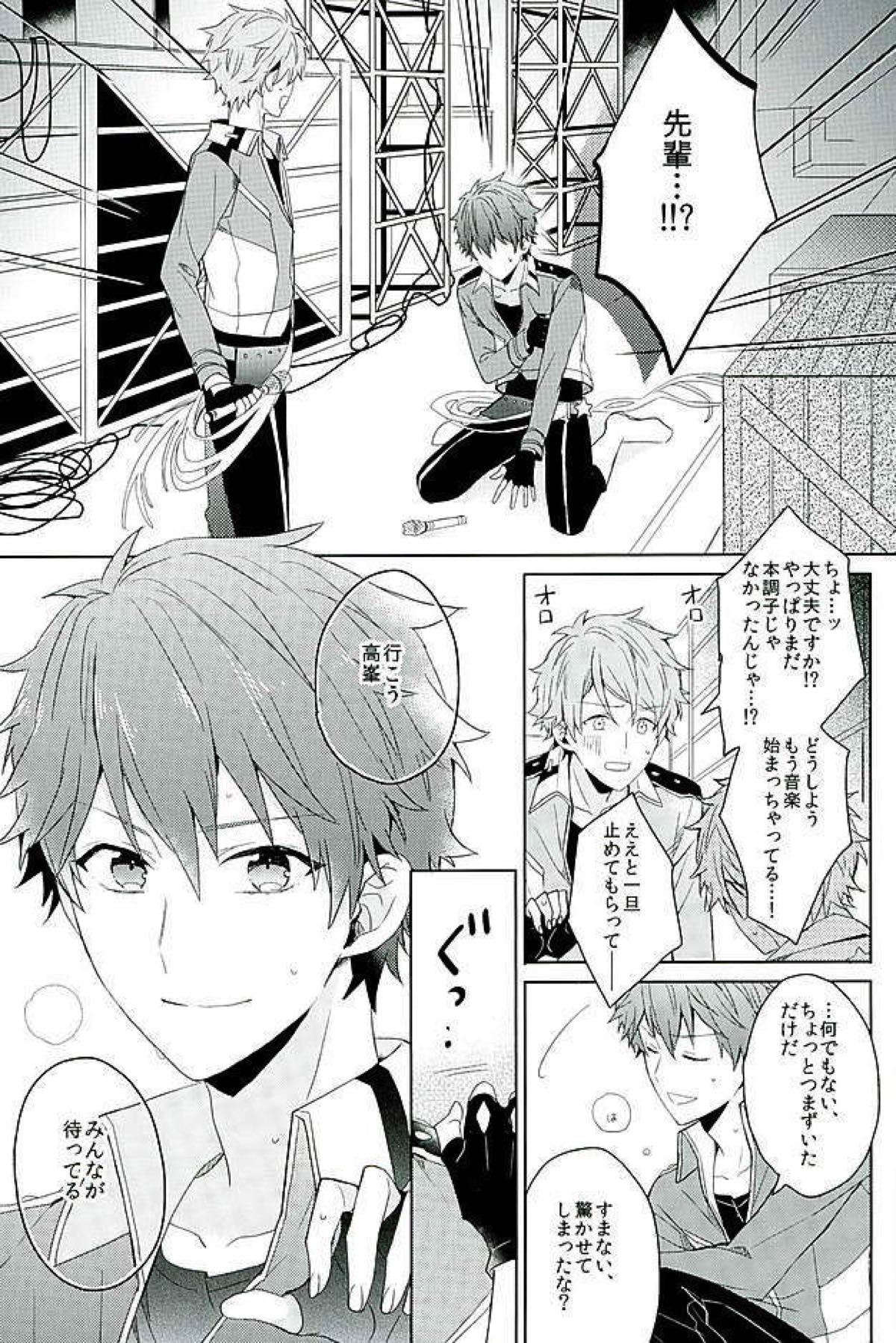 BOYS BE AMBITIOUS【あんさんぶるスターズ!/翠千(みどちあ)】 page 20