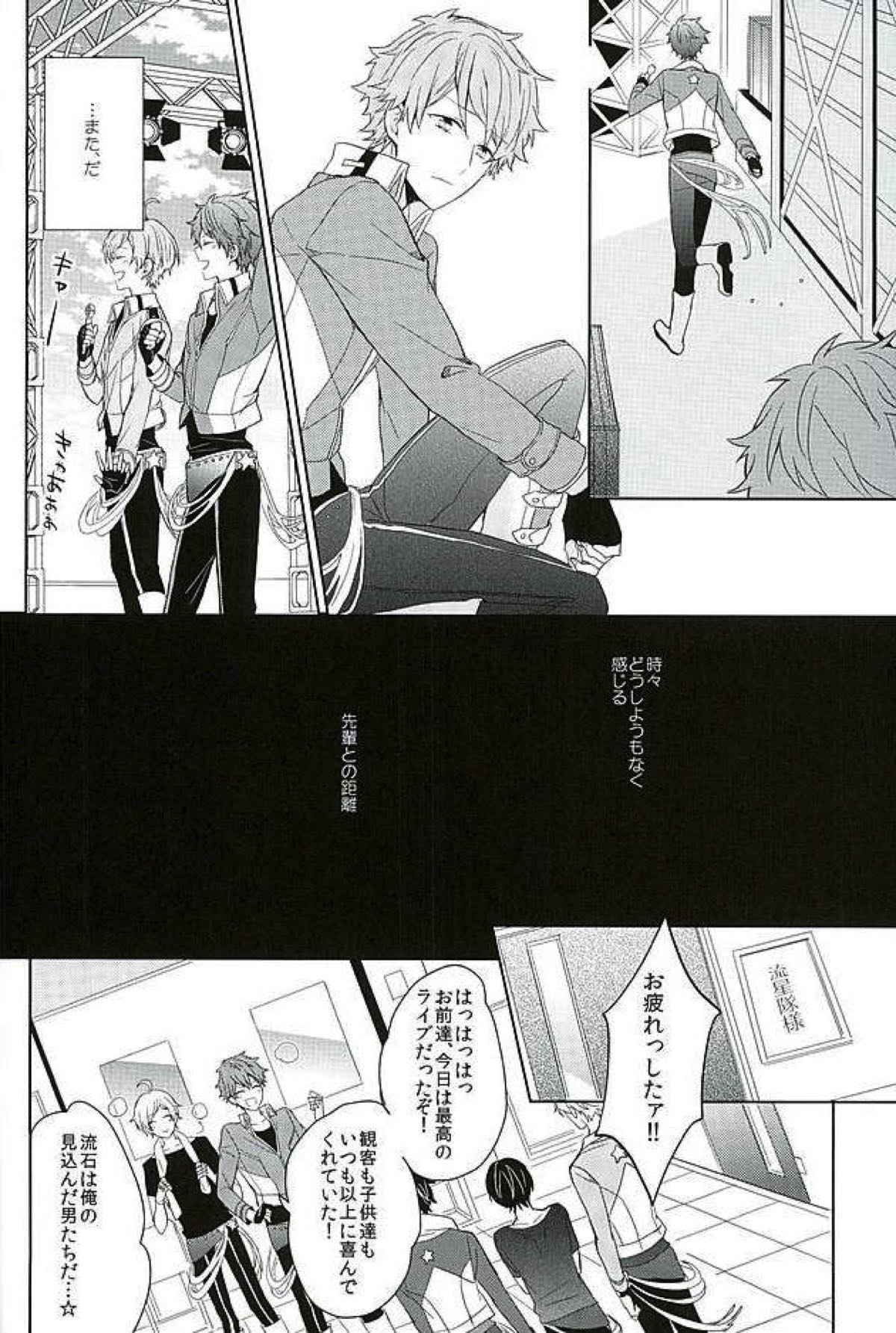 BOYS BE AMBITIOUS【あんさんぶるスターズ!/翠千(みどちあ)】 page 21