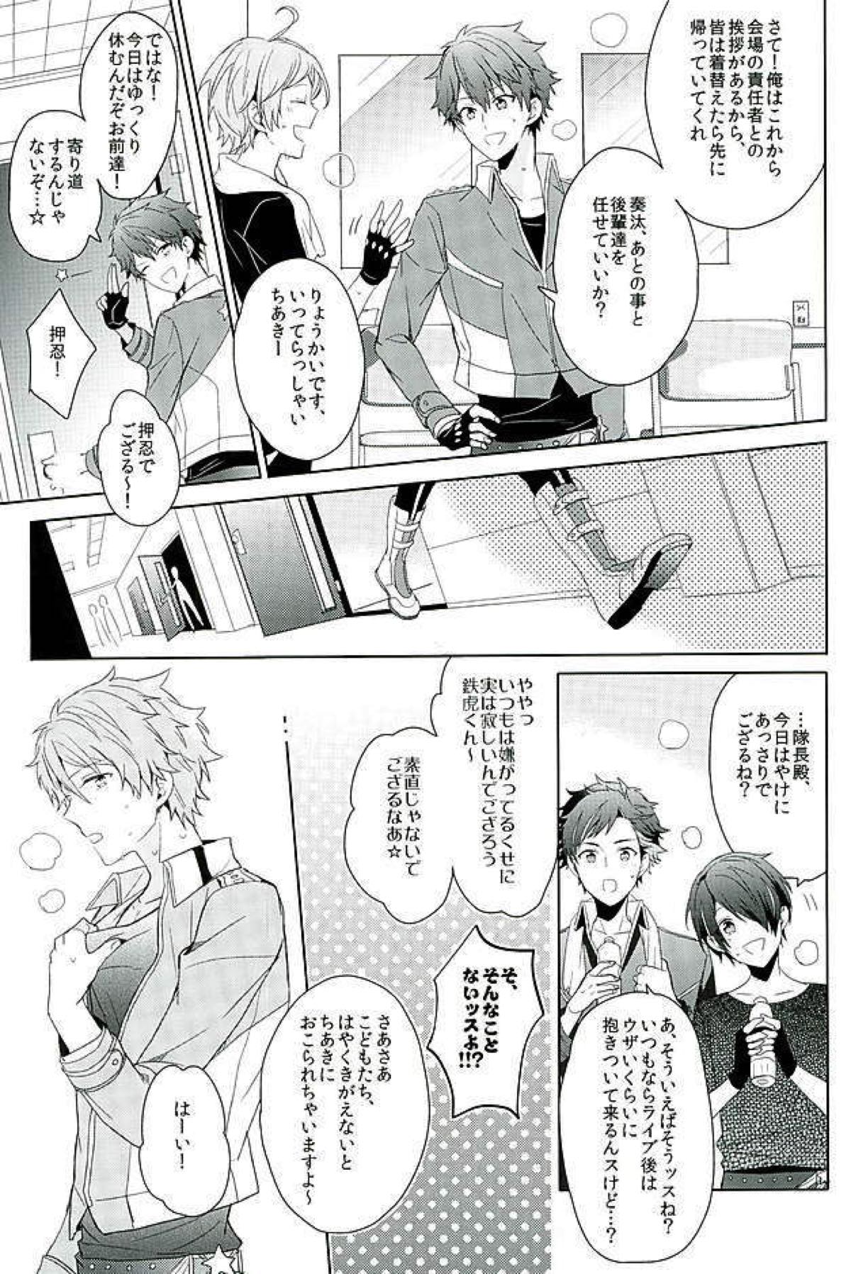 BOYS BE AMBITIOUS【あんさんぶるスターズ!/翠千(みどちあ)】 page 22