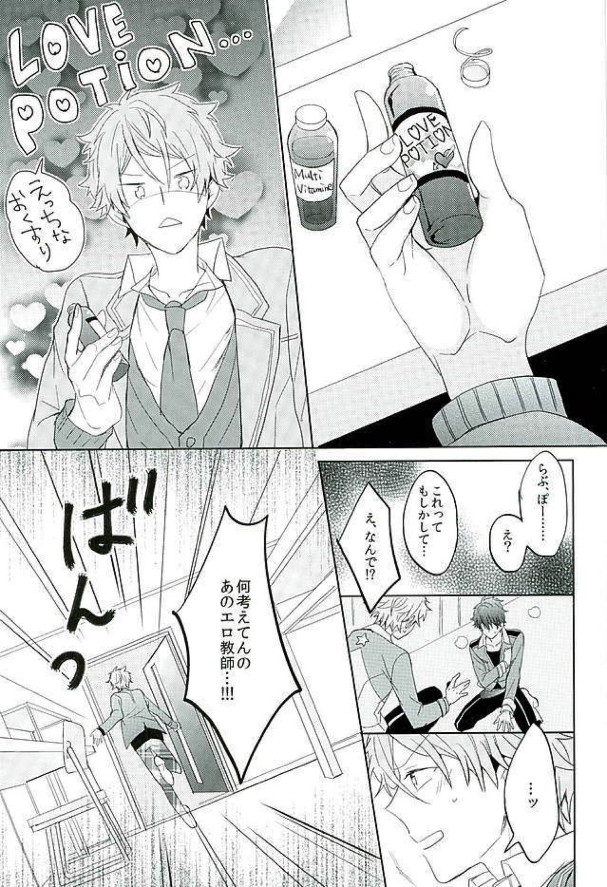 BOYS BE AMBITIOUS【あんさんぶるスターズ!/翠千(みどちあ)】 page 24
