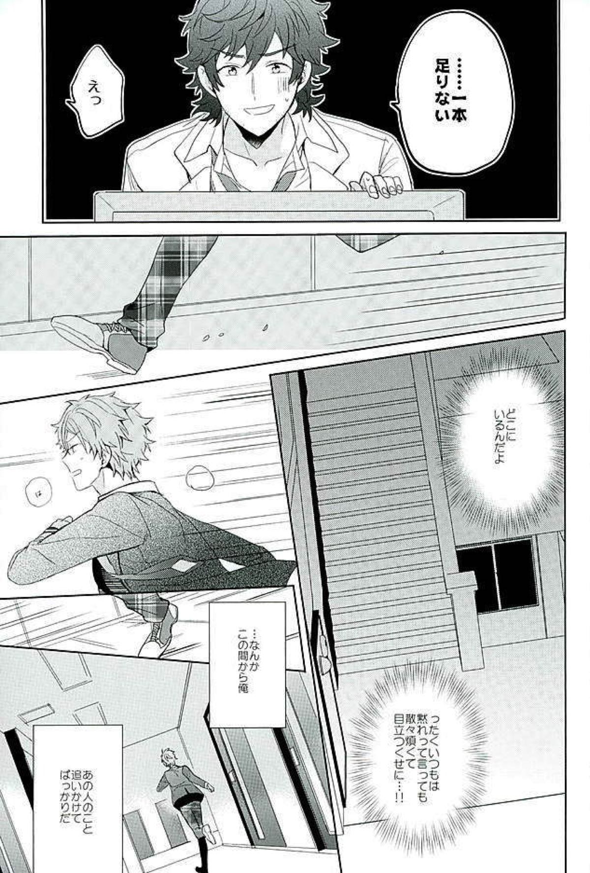 BOYS BE AMBITIOUS【あんさんぶるスターズ!/翠千(みどちあ)】 page 26