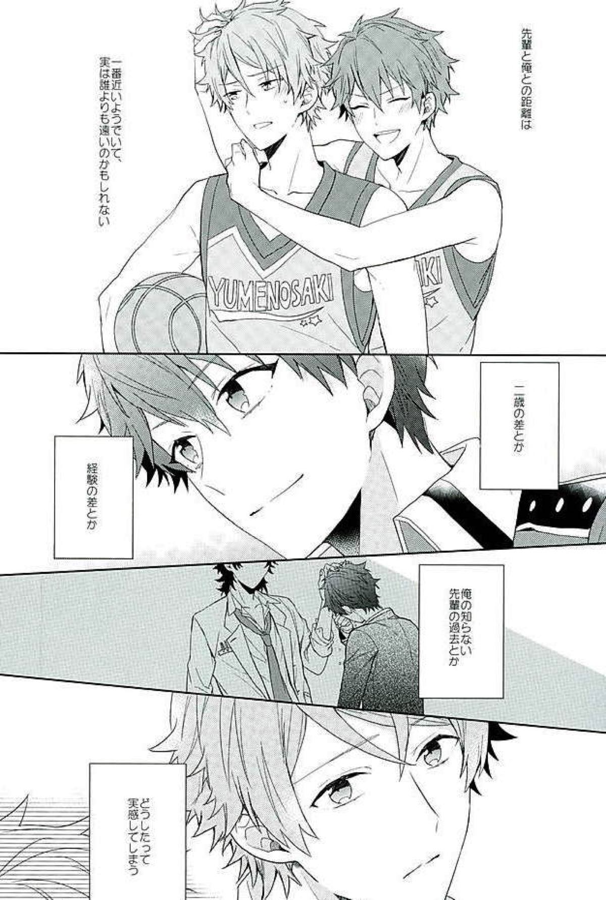 BOYS BE AMBITIOUS【あんさんぶるスターズ!/翠千(みどちあ)】 page 27